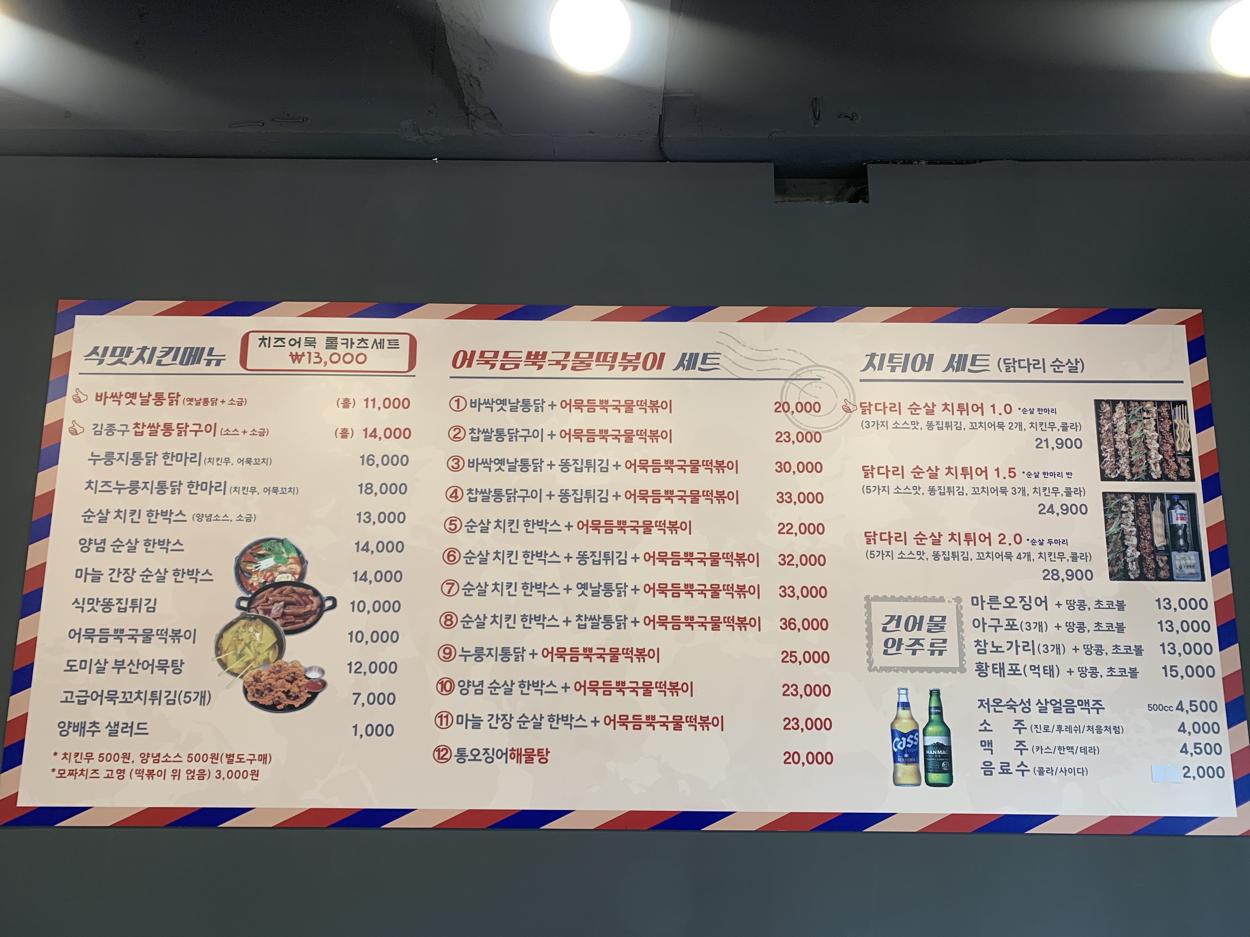 김종구식맛치킨, 전기바베큐옛날통닭 대구수성4가점