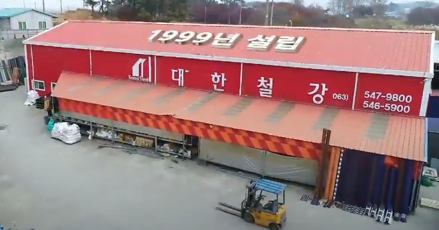 코리아스틸