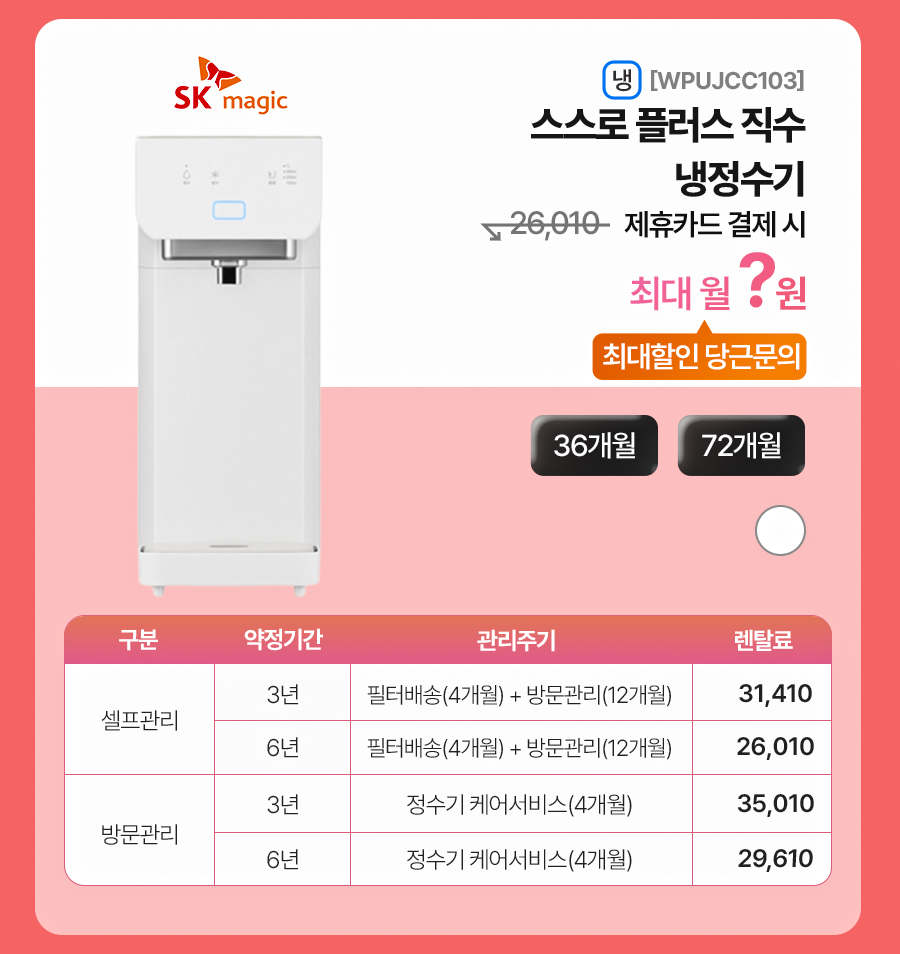 렌탈어때