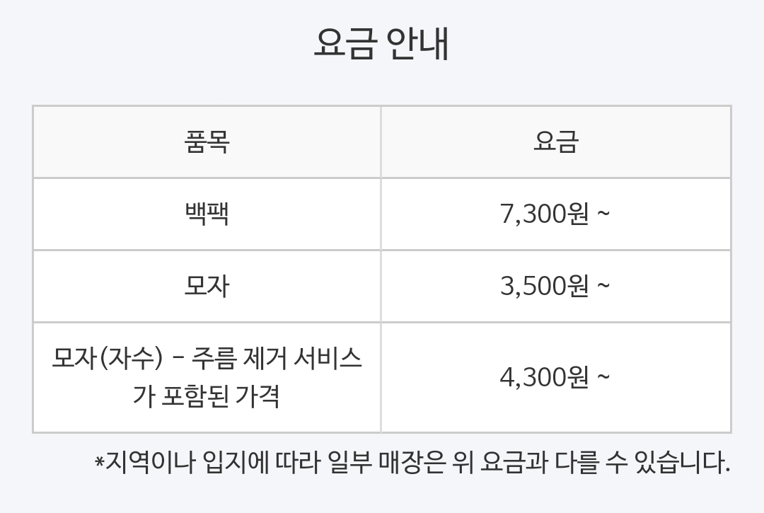 크린토피아 부산동래온천중학교점