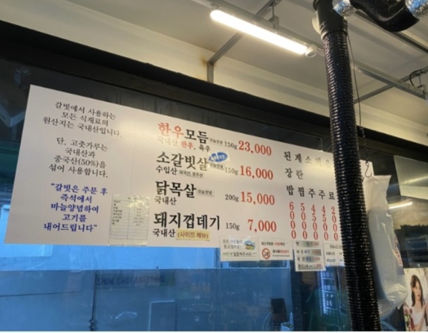 갈빗