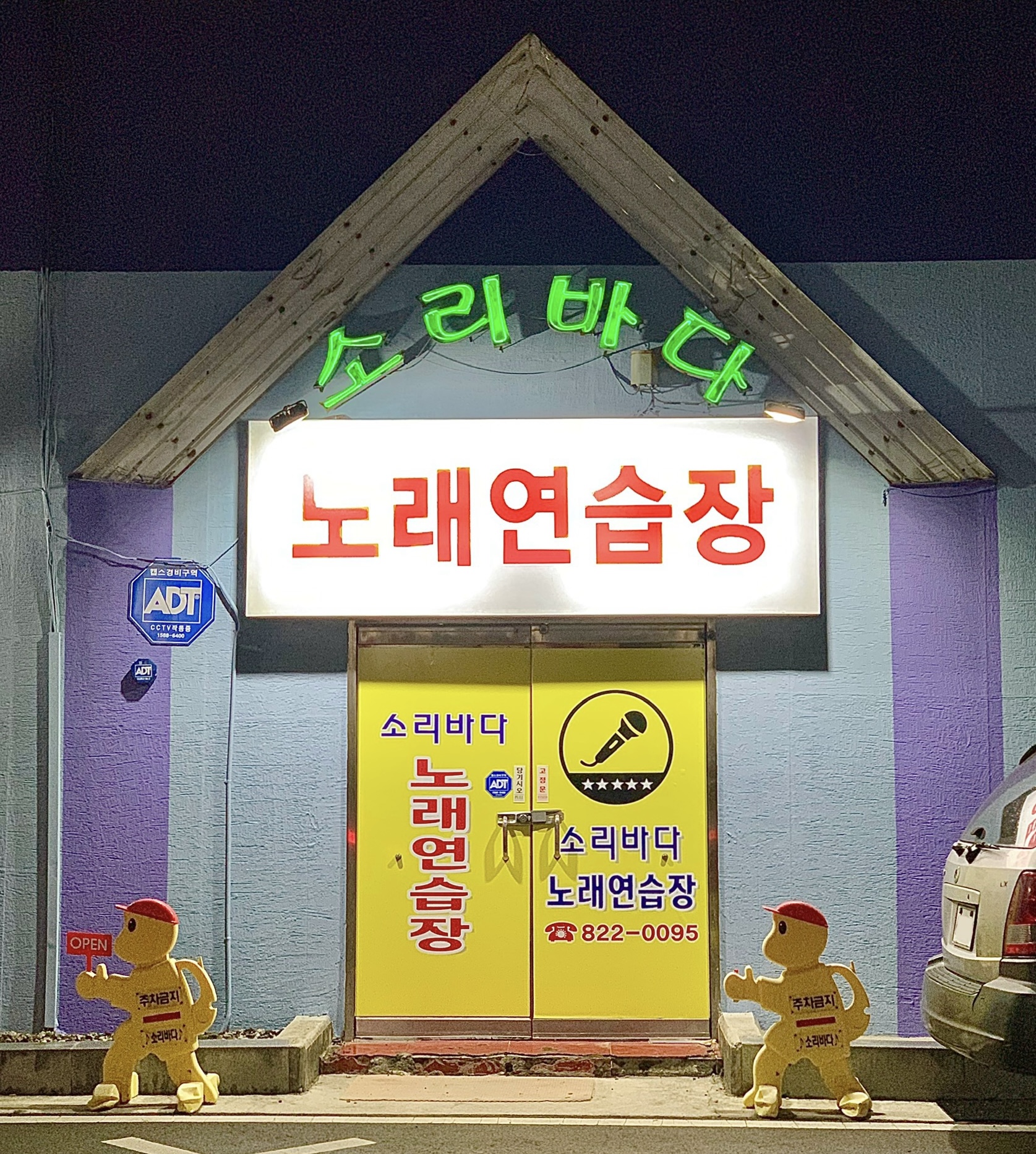 소리바다노래연습장