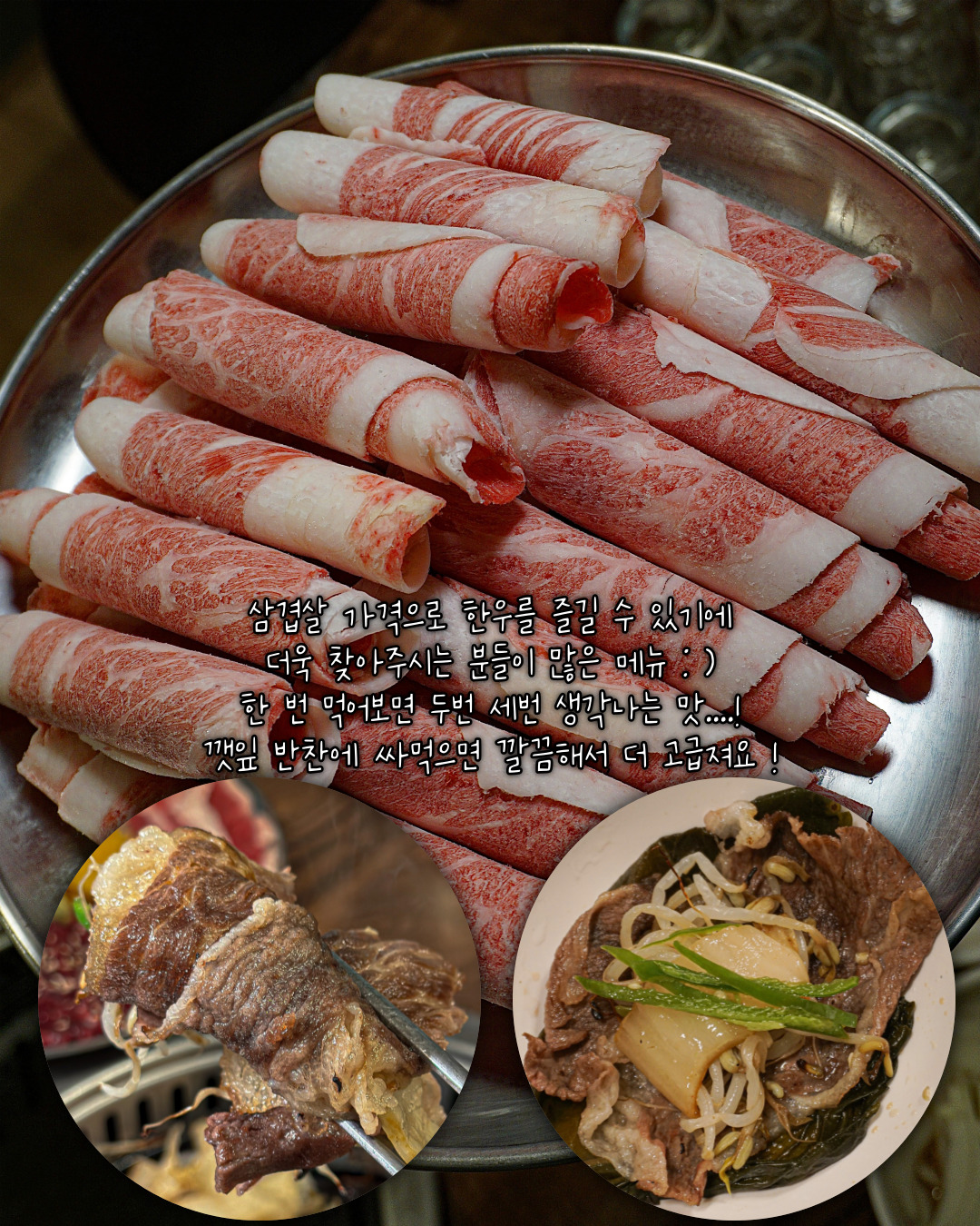 백부장 한우 차돌집 쌍촌점