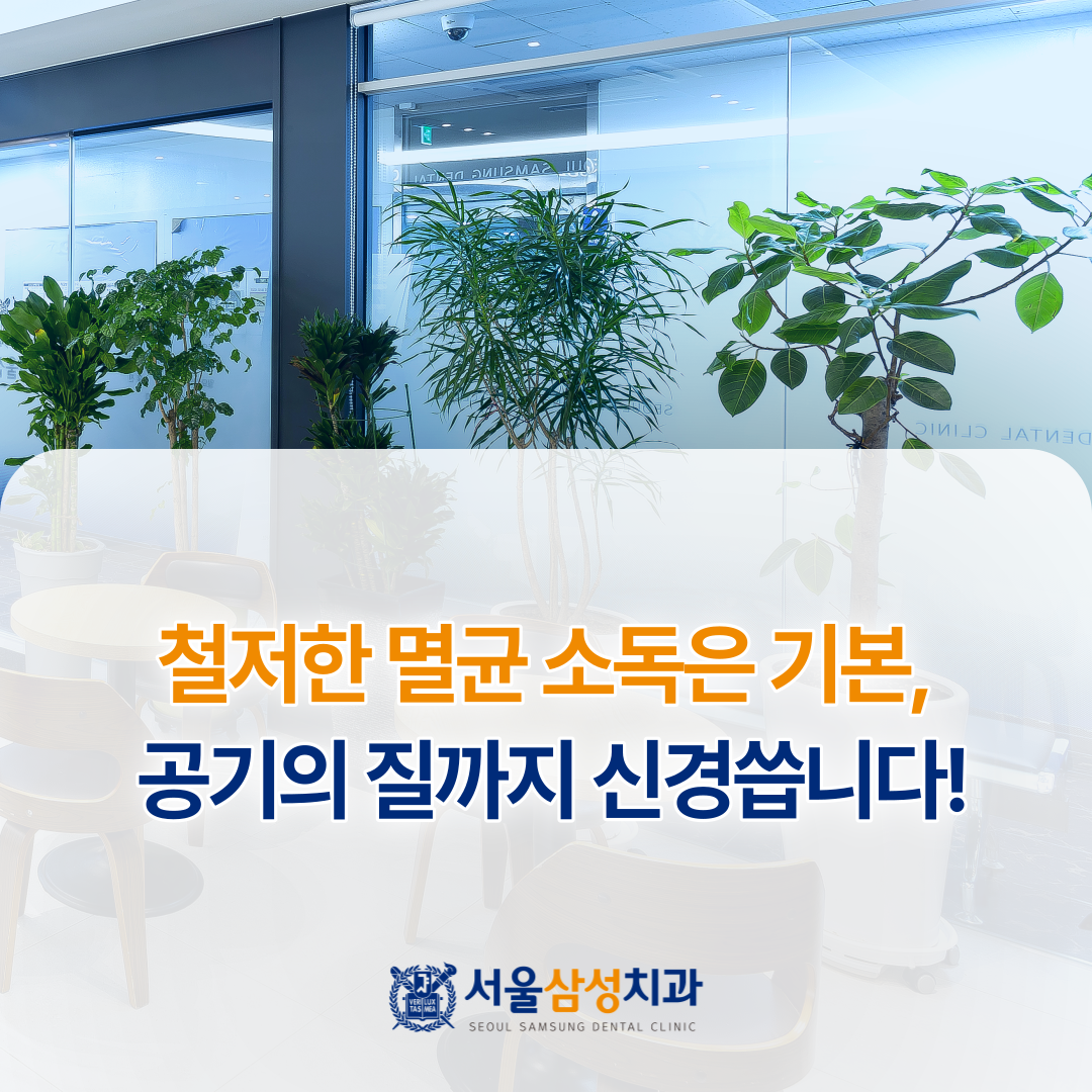 서울삼성치과의원 철산 대표 이미지