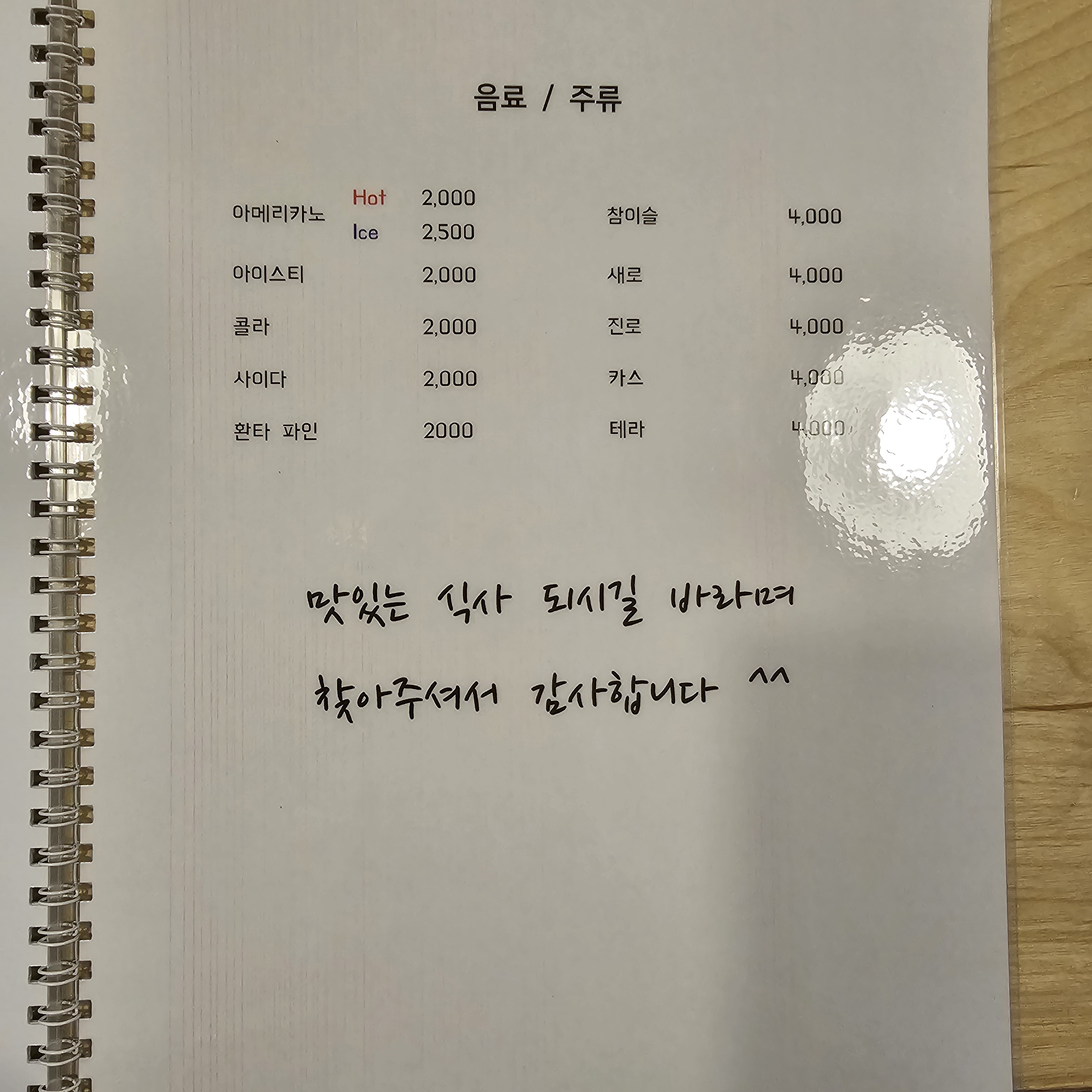 착한초밥 용암점