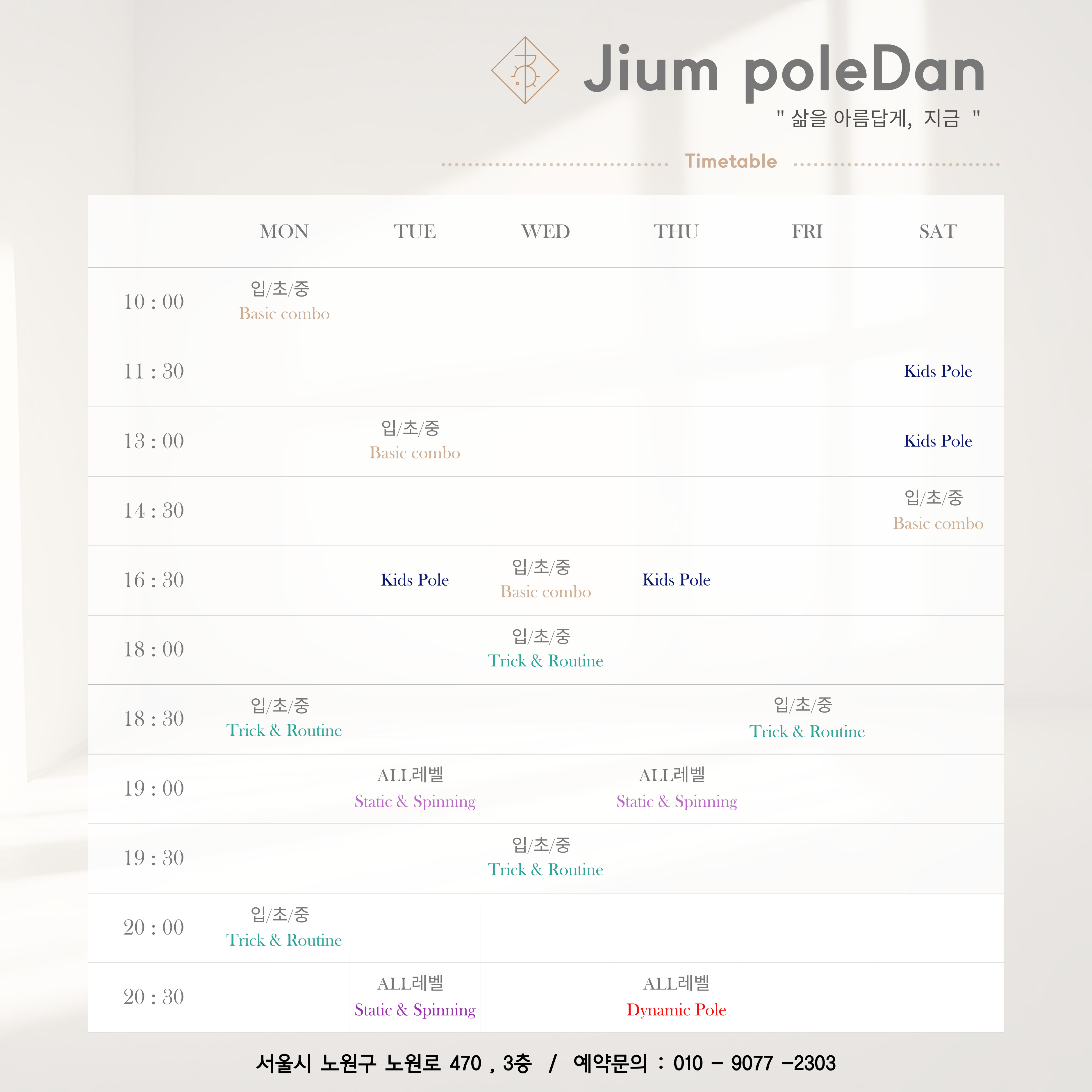 지음폴댄스