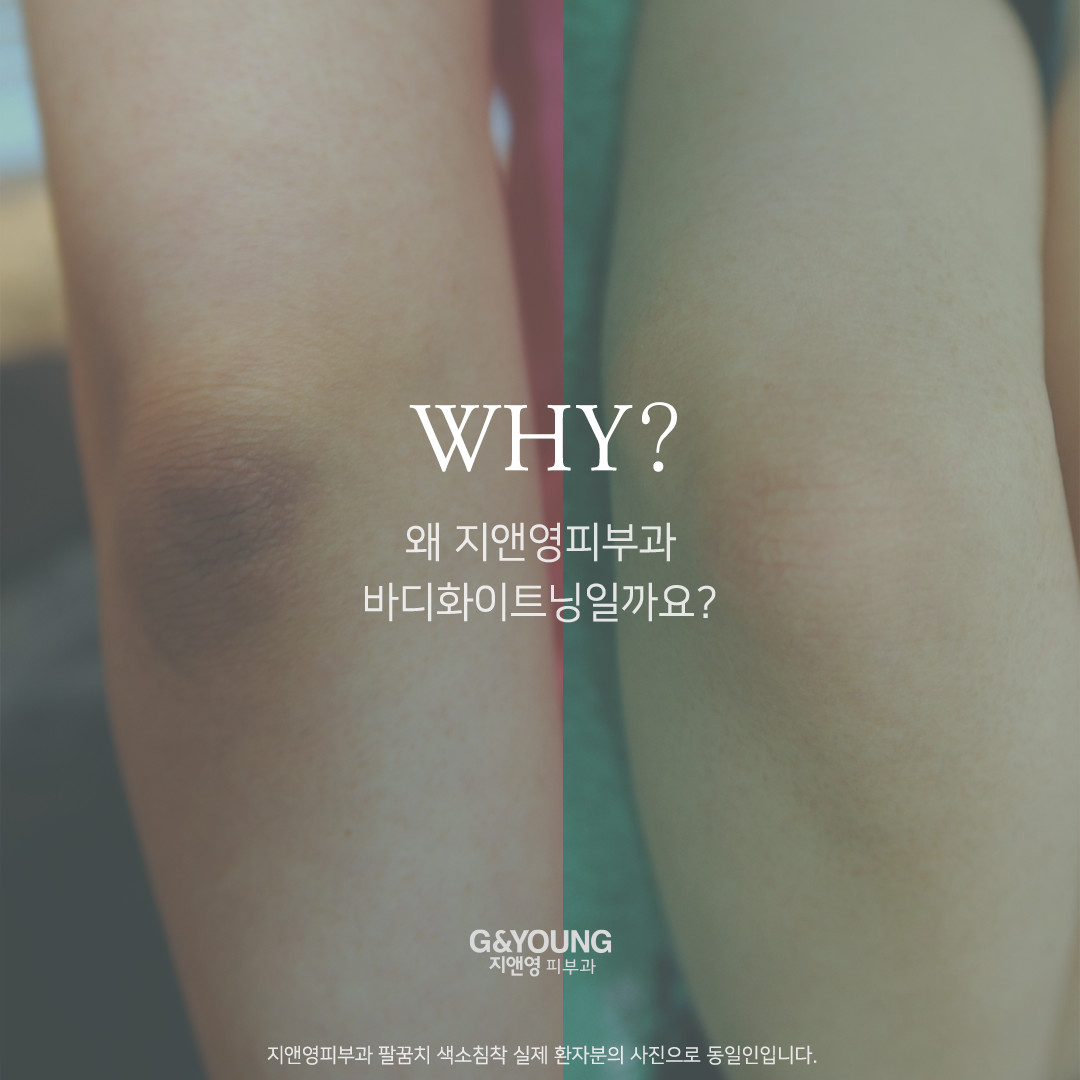 지앤영피부과의원 대표 이미지