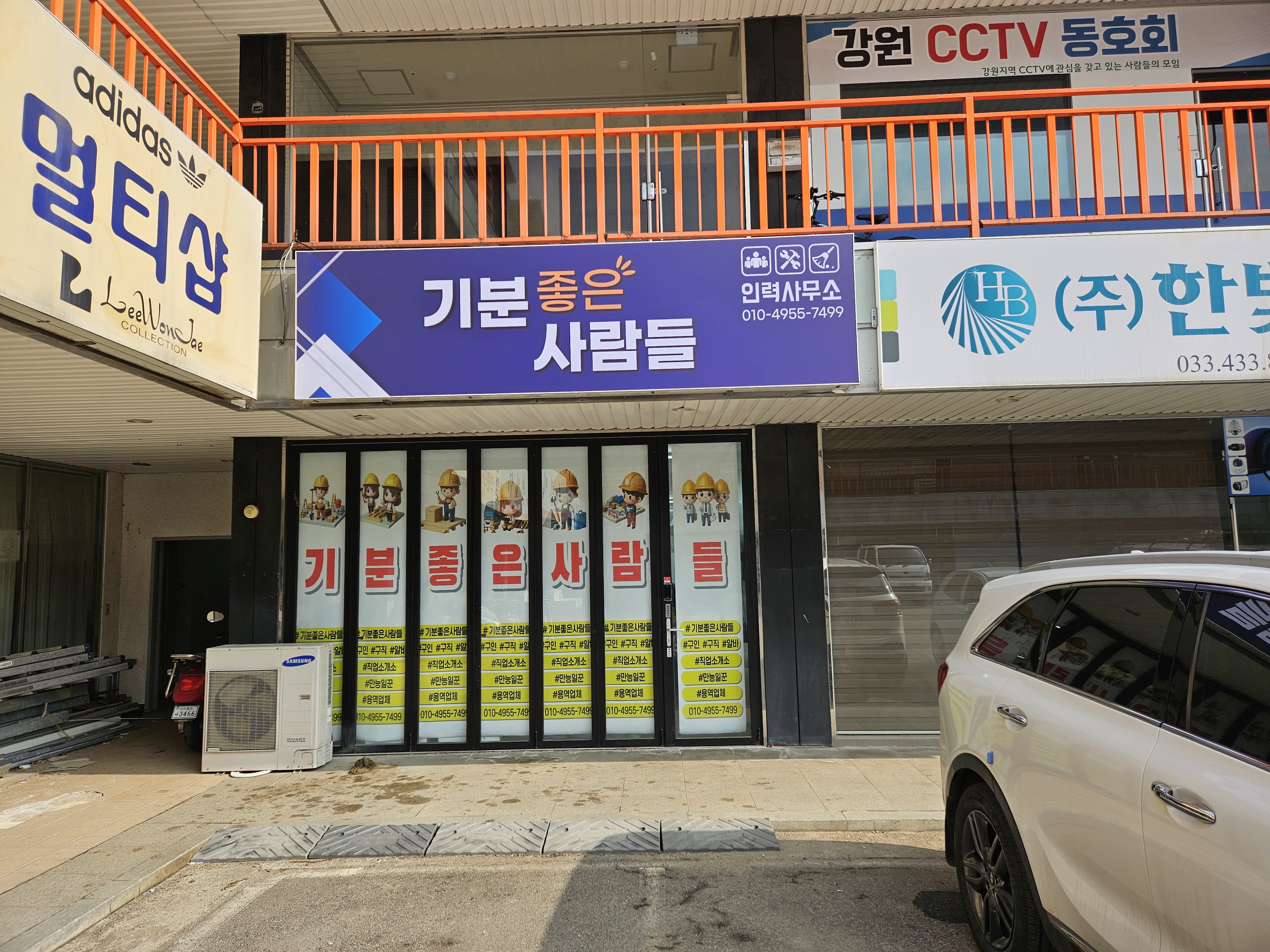 기분좋은사람들