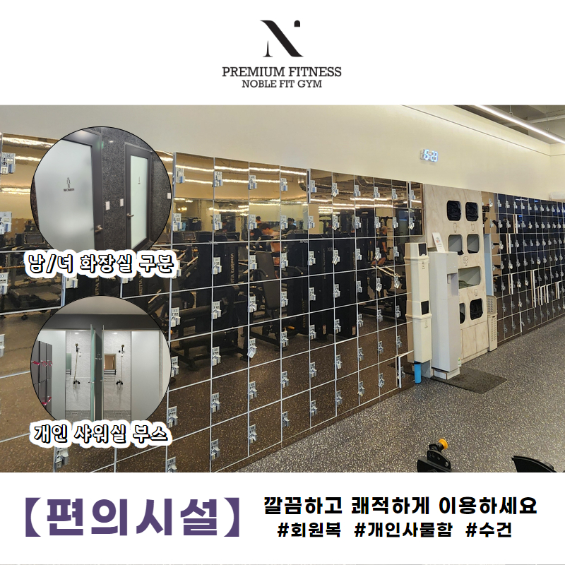 노블핏짐 서강점