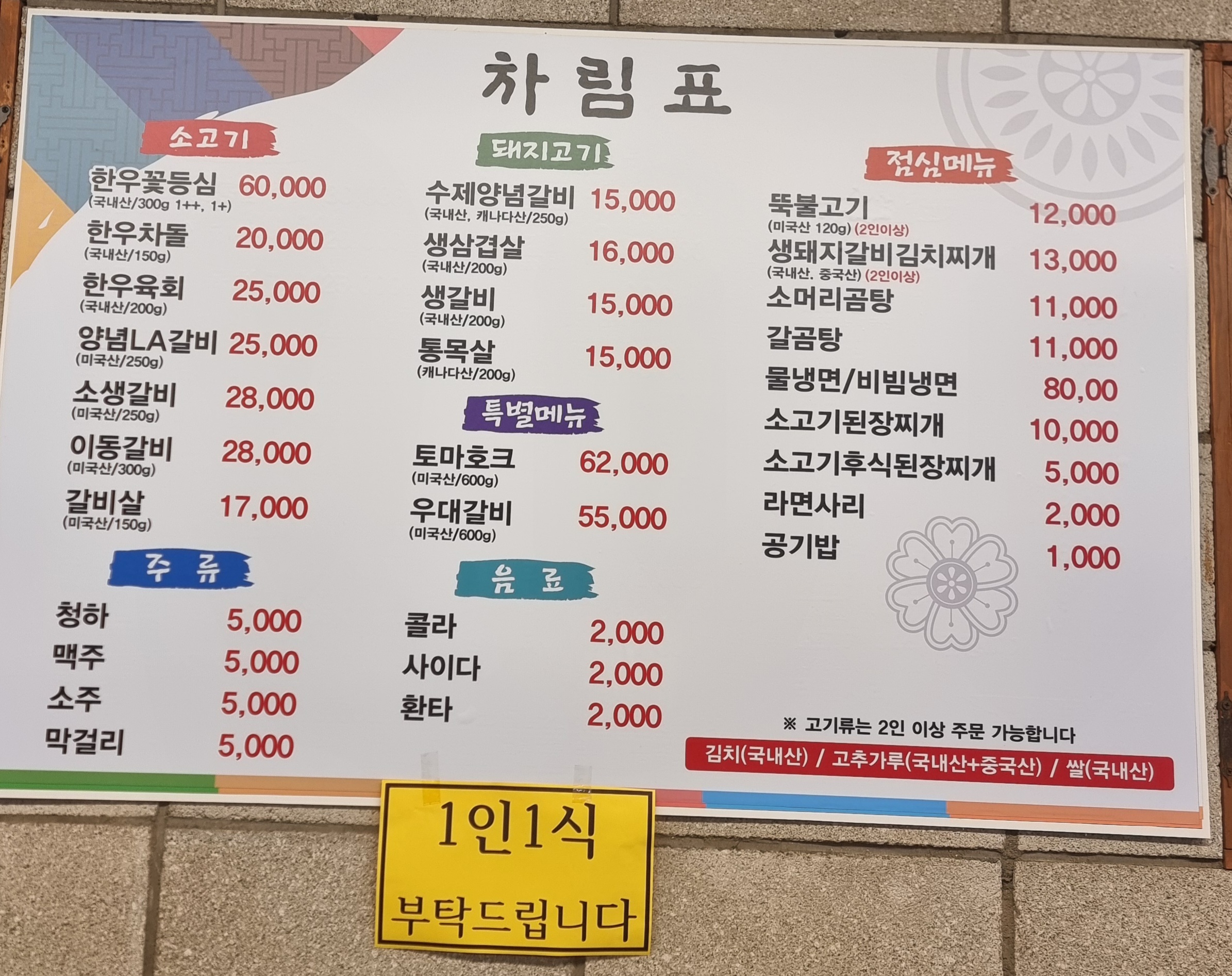 명인숯불갈비