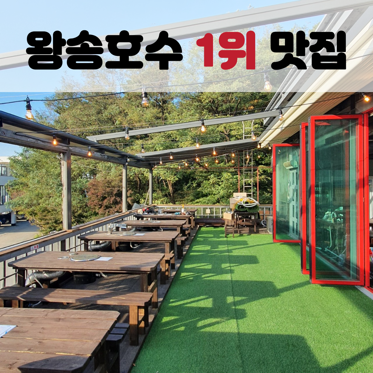 농부네수제갈비 왕송호수점