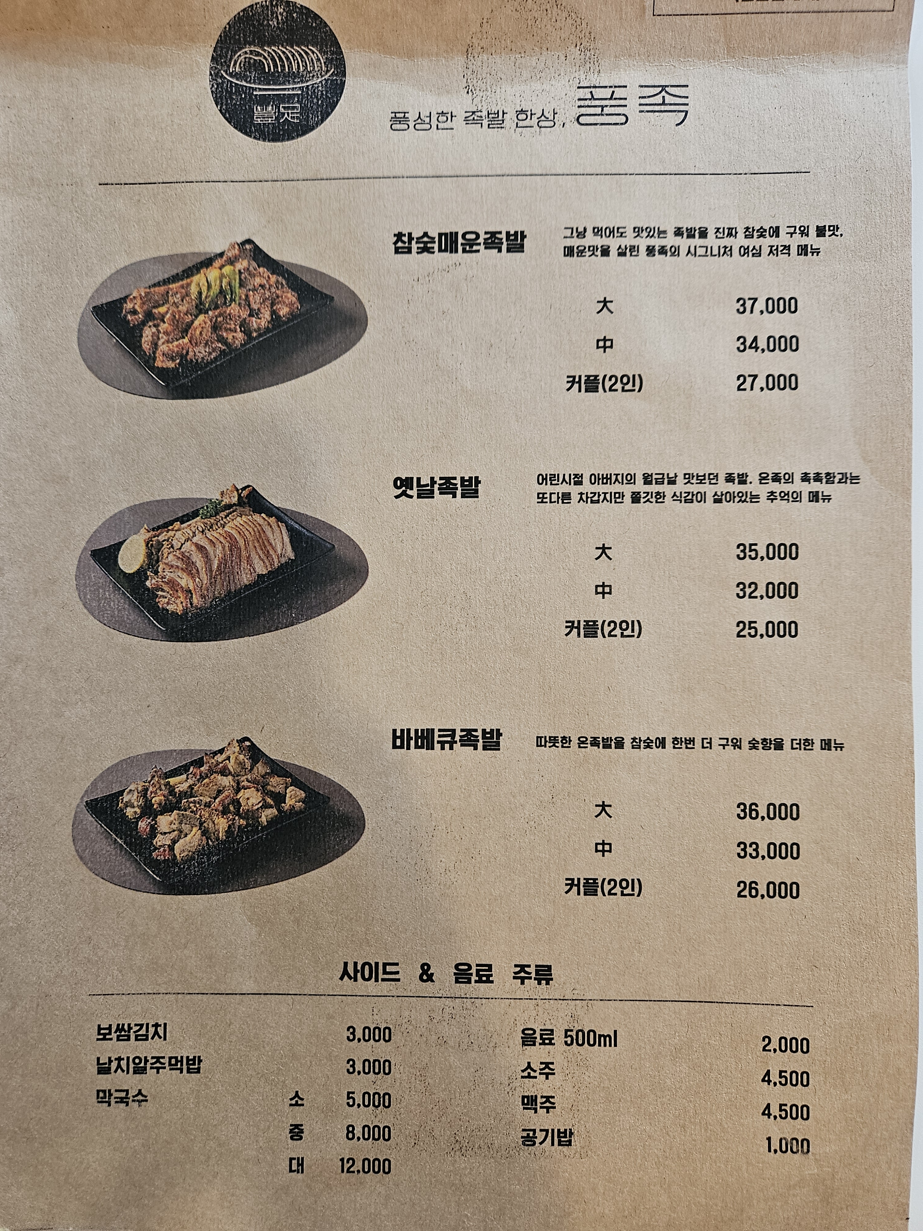 풍족
