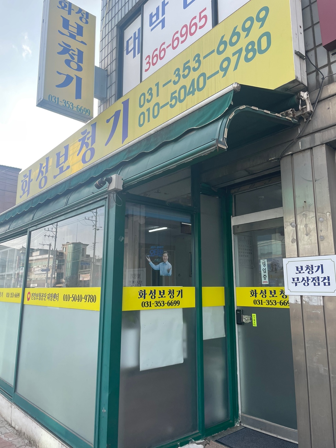 화성보청기 대표 이미지