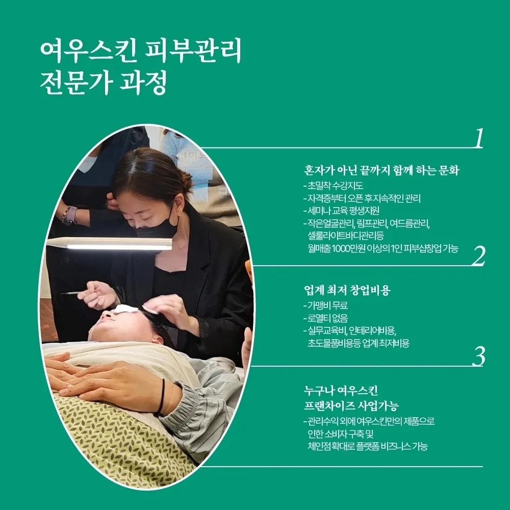 여우스킨 광교카페거리점