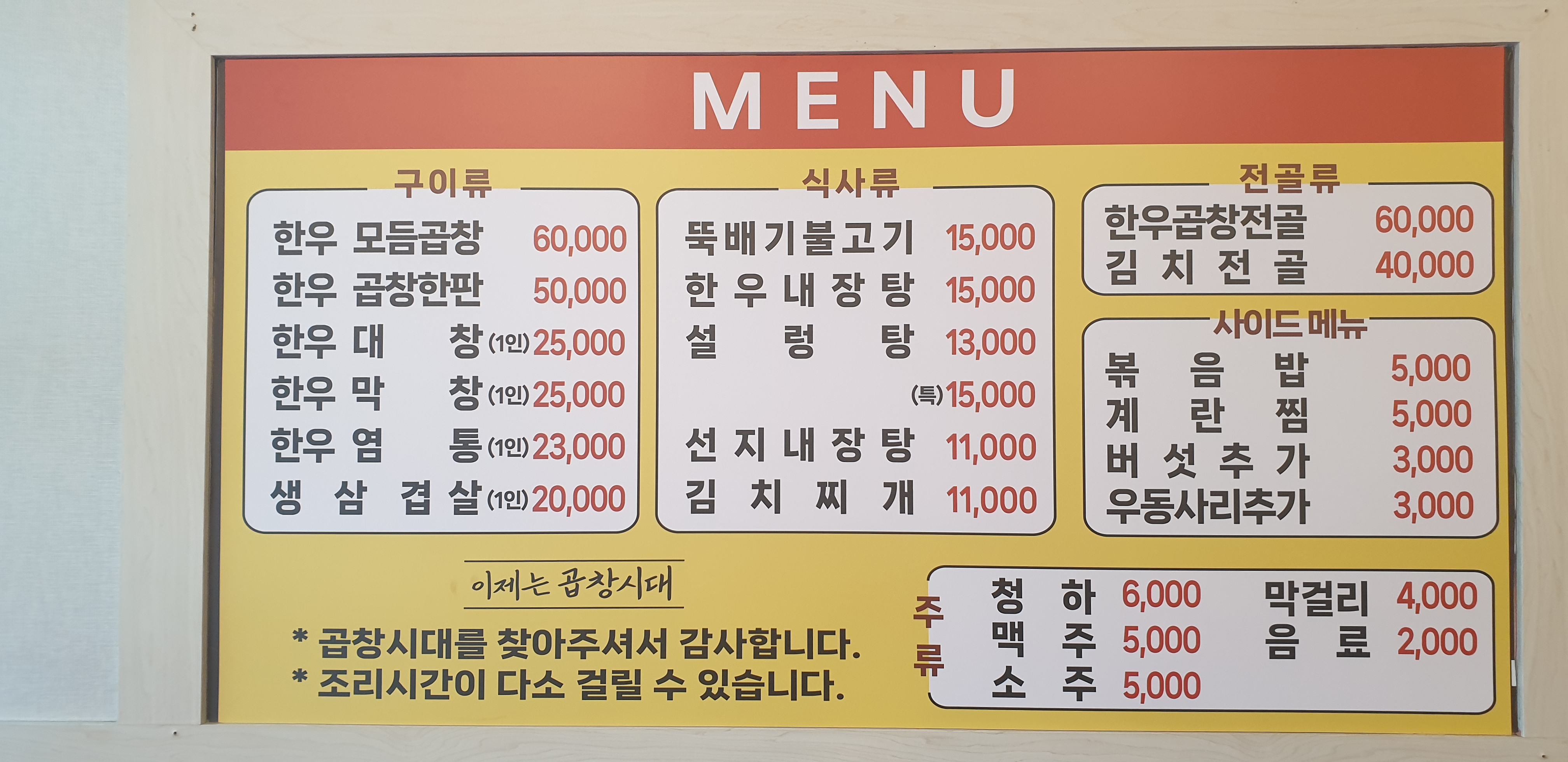 이제는곱창시대