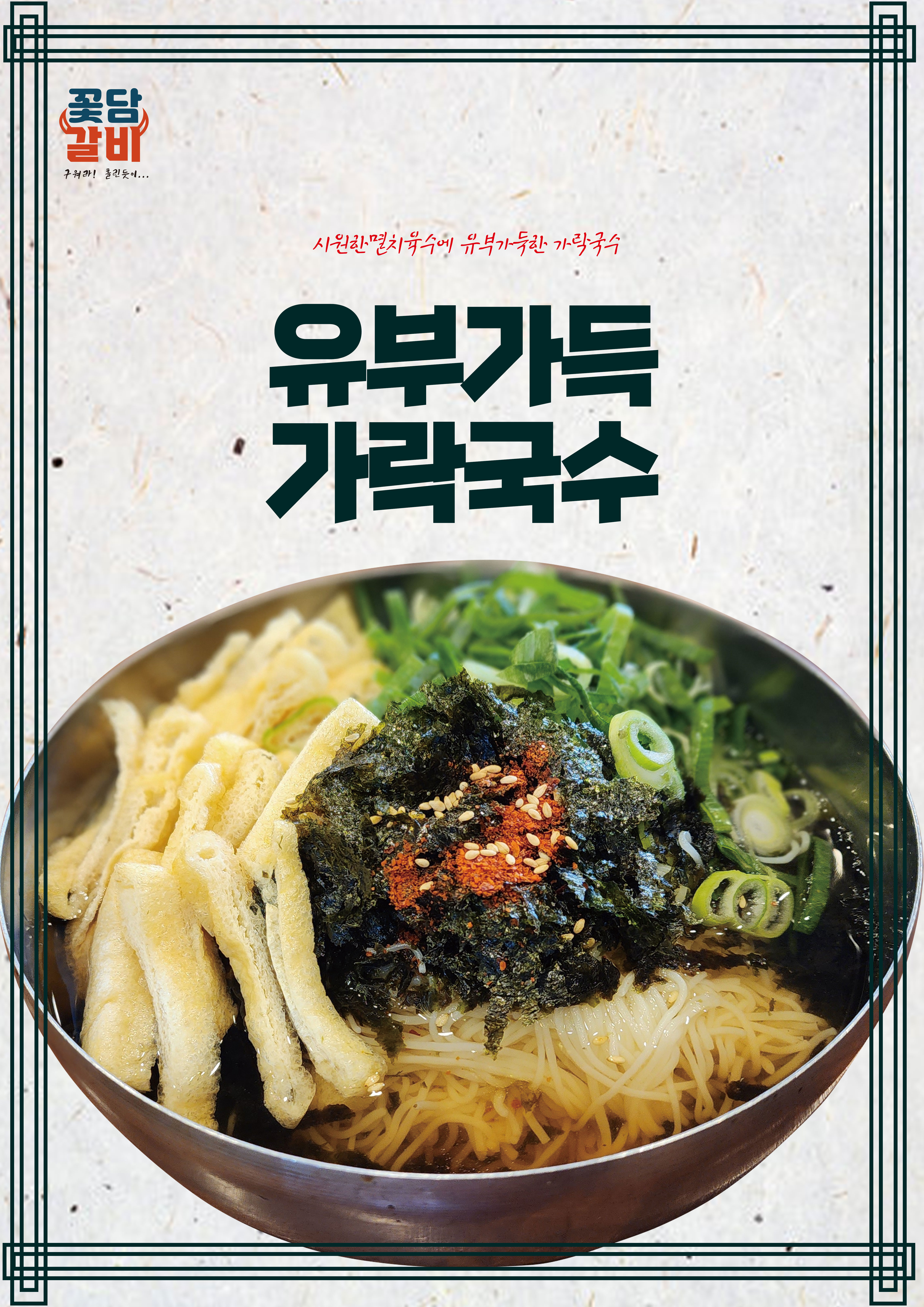 꽃담갈비 목포점
