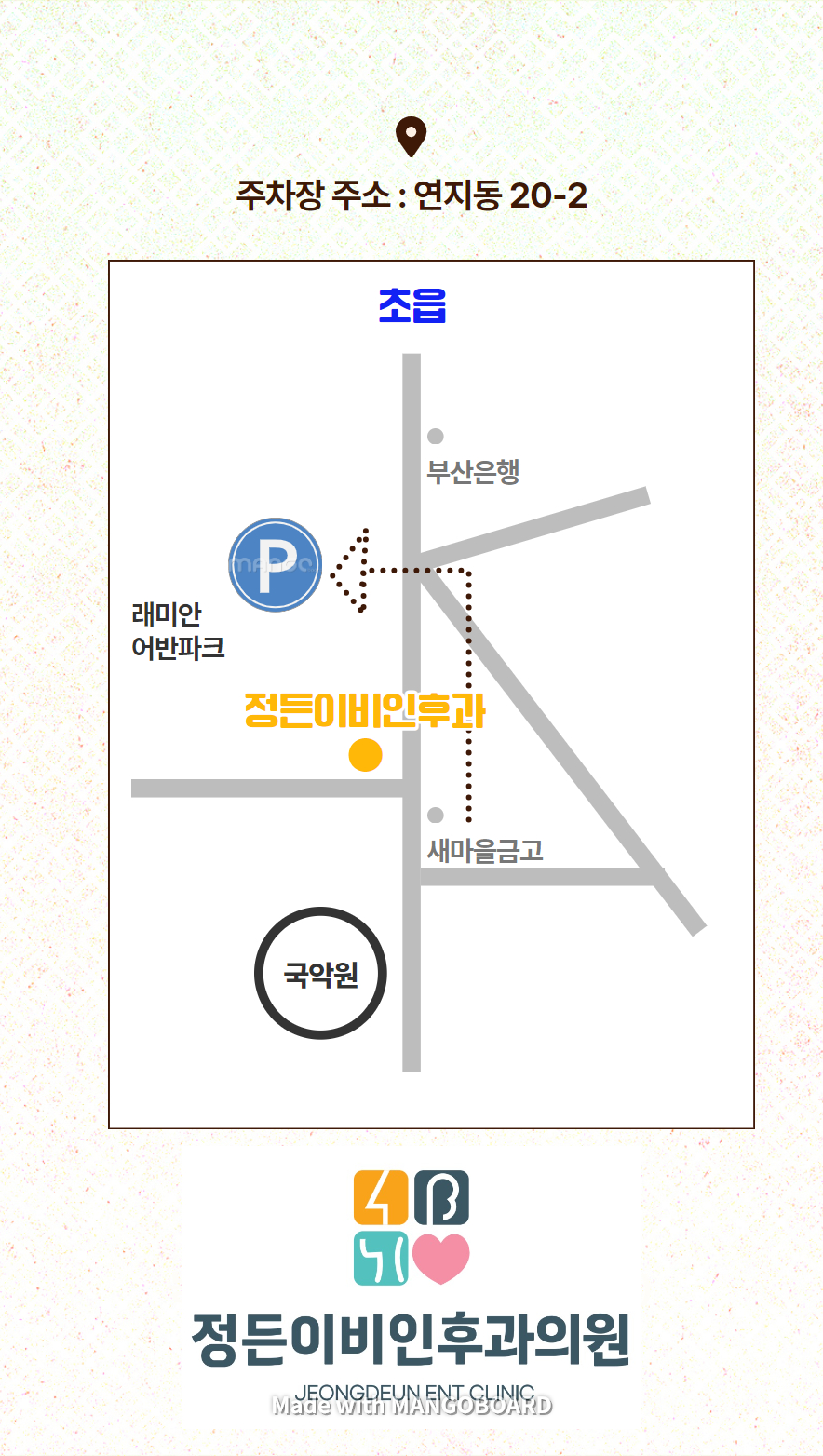 정든이비인후과의원 대표 이미지