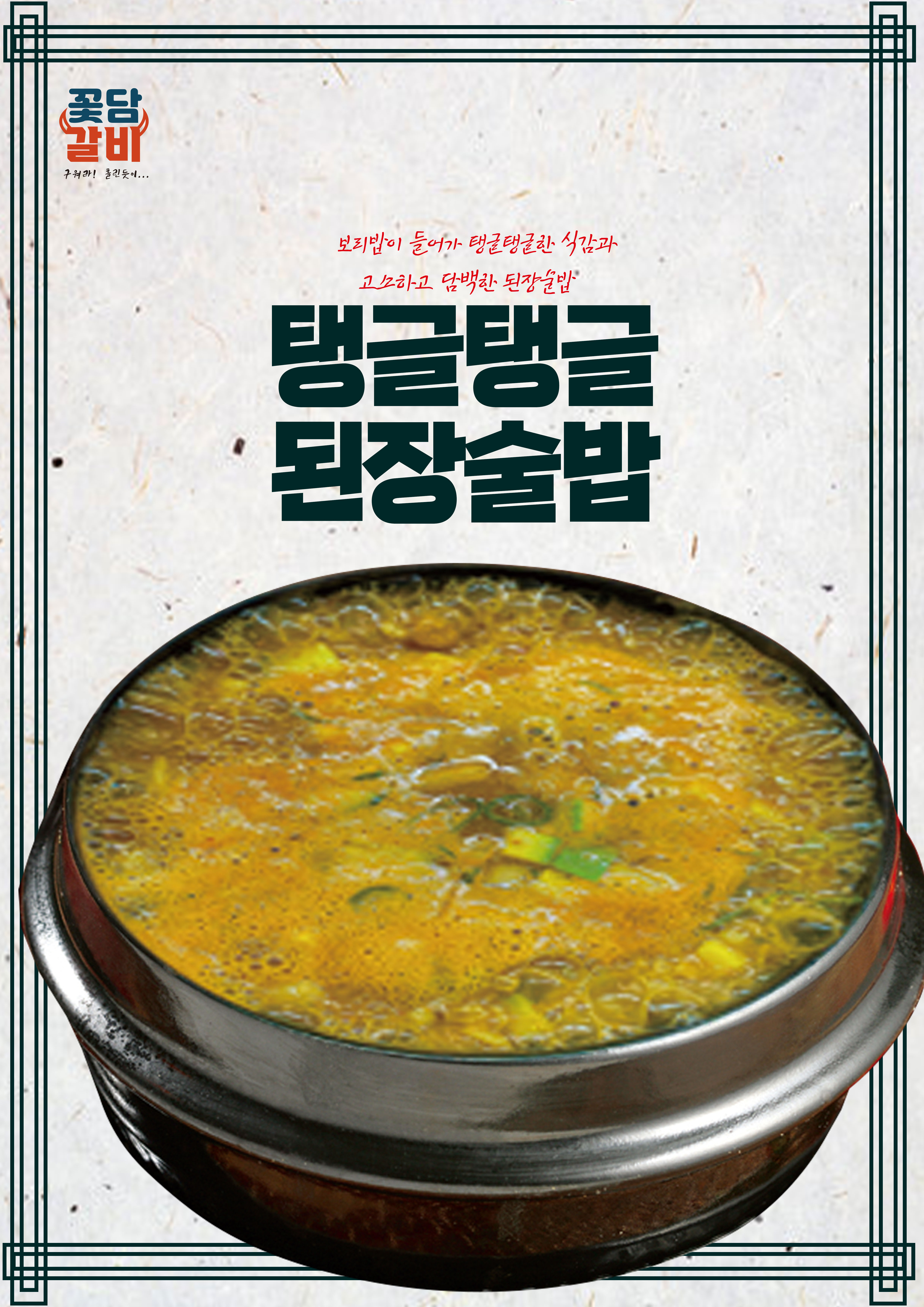 꽃담갈비 목포점