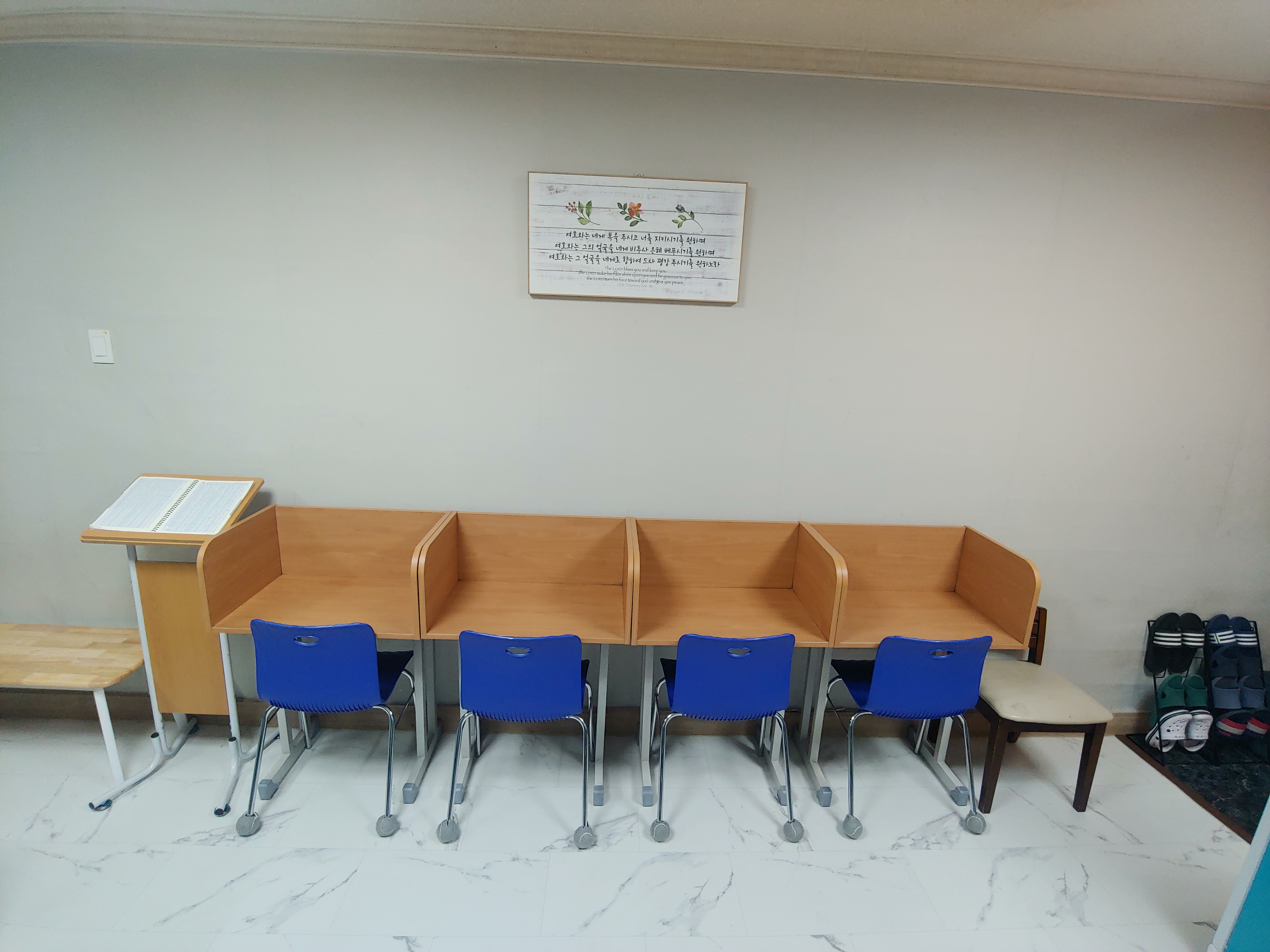 길수학교습소