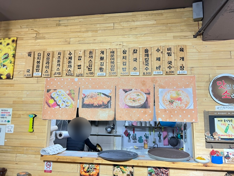 맛있는소리