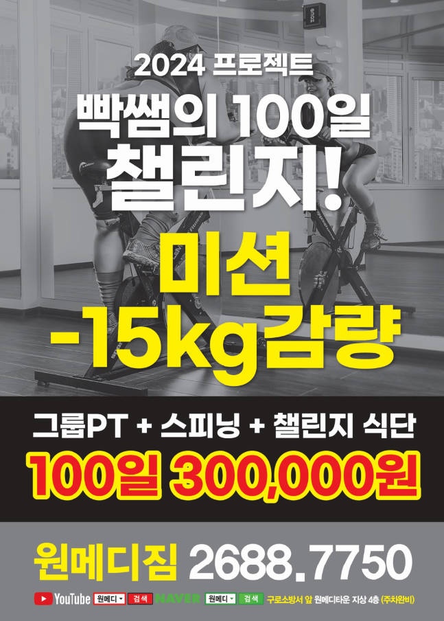 원메디짐