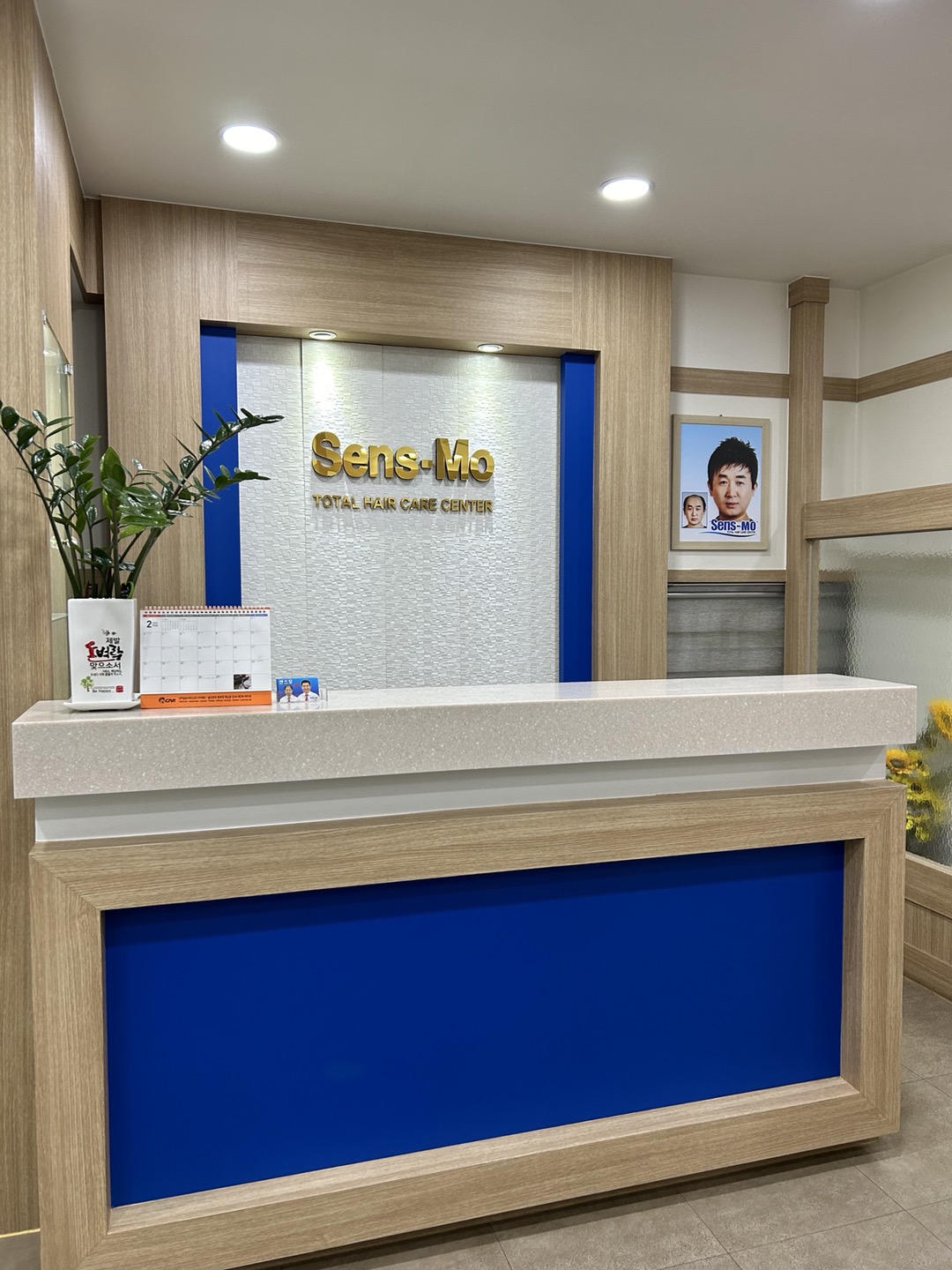 센스모 울산북구지점