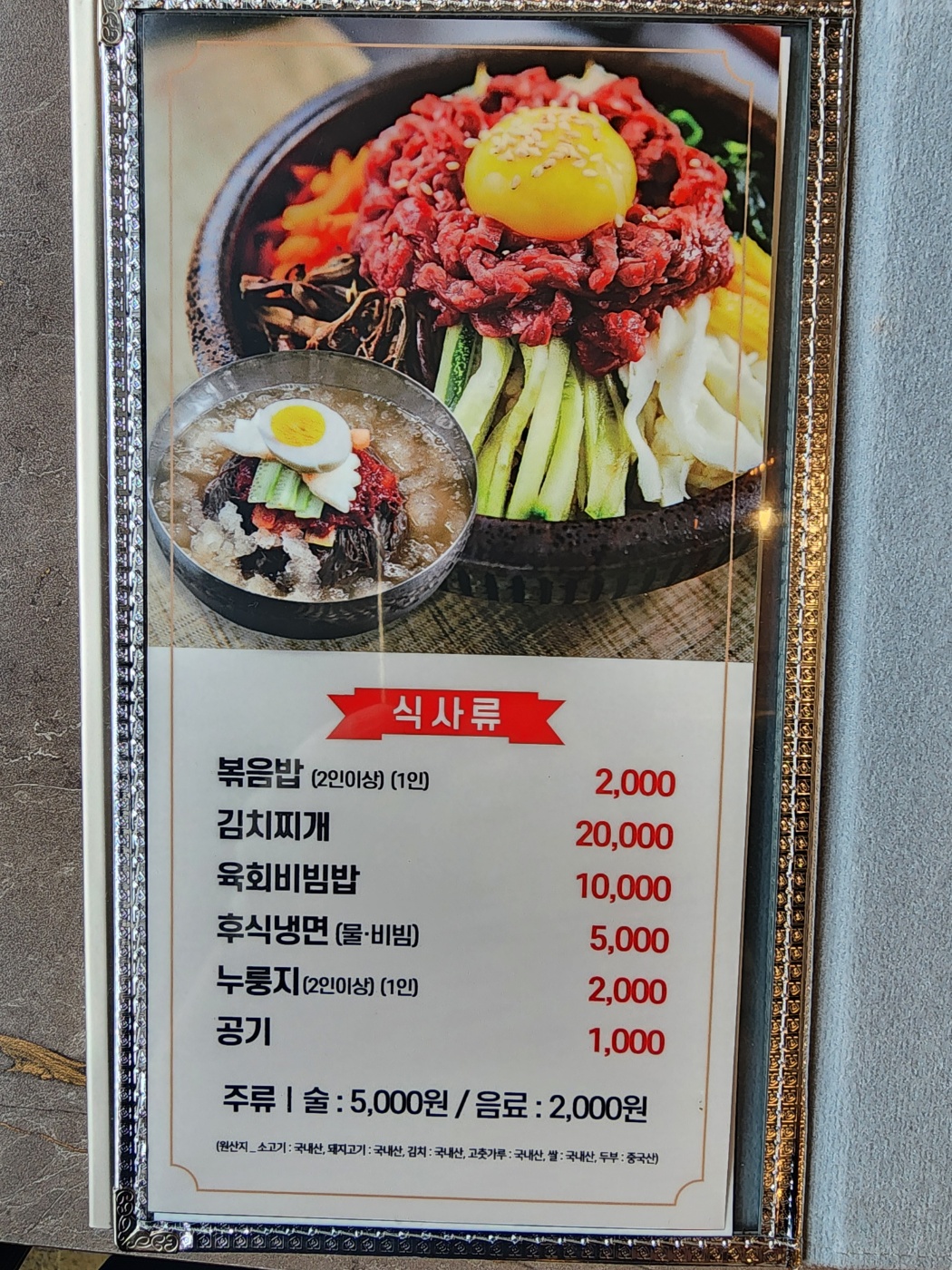 이영주의 팔금식육식당