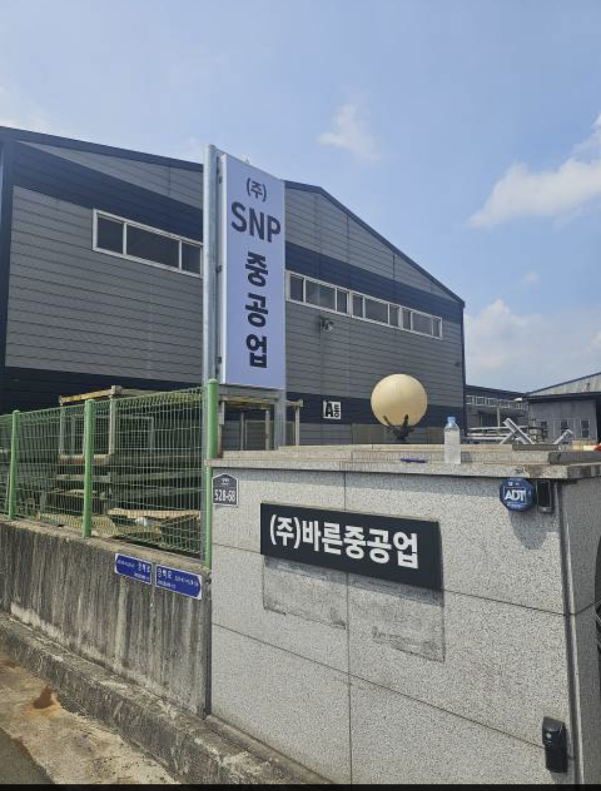 바른중공업 함안지점
