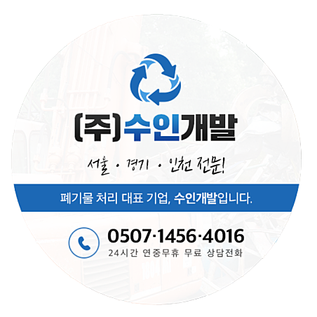 수인개발환경