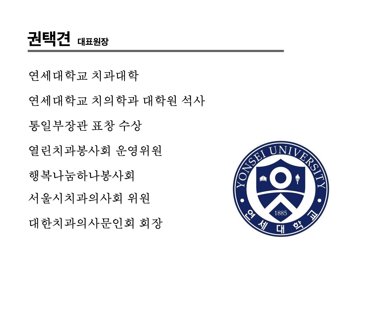 권택견치과의원 대표 이미지