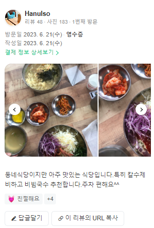 고씨네칼국수