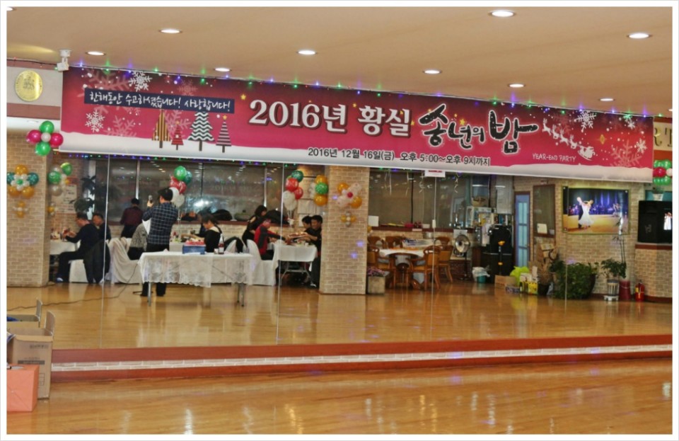 황실댄스스포츠학원