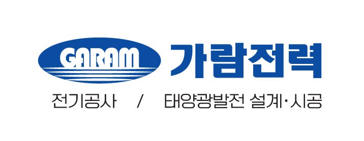 가람전력