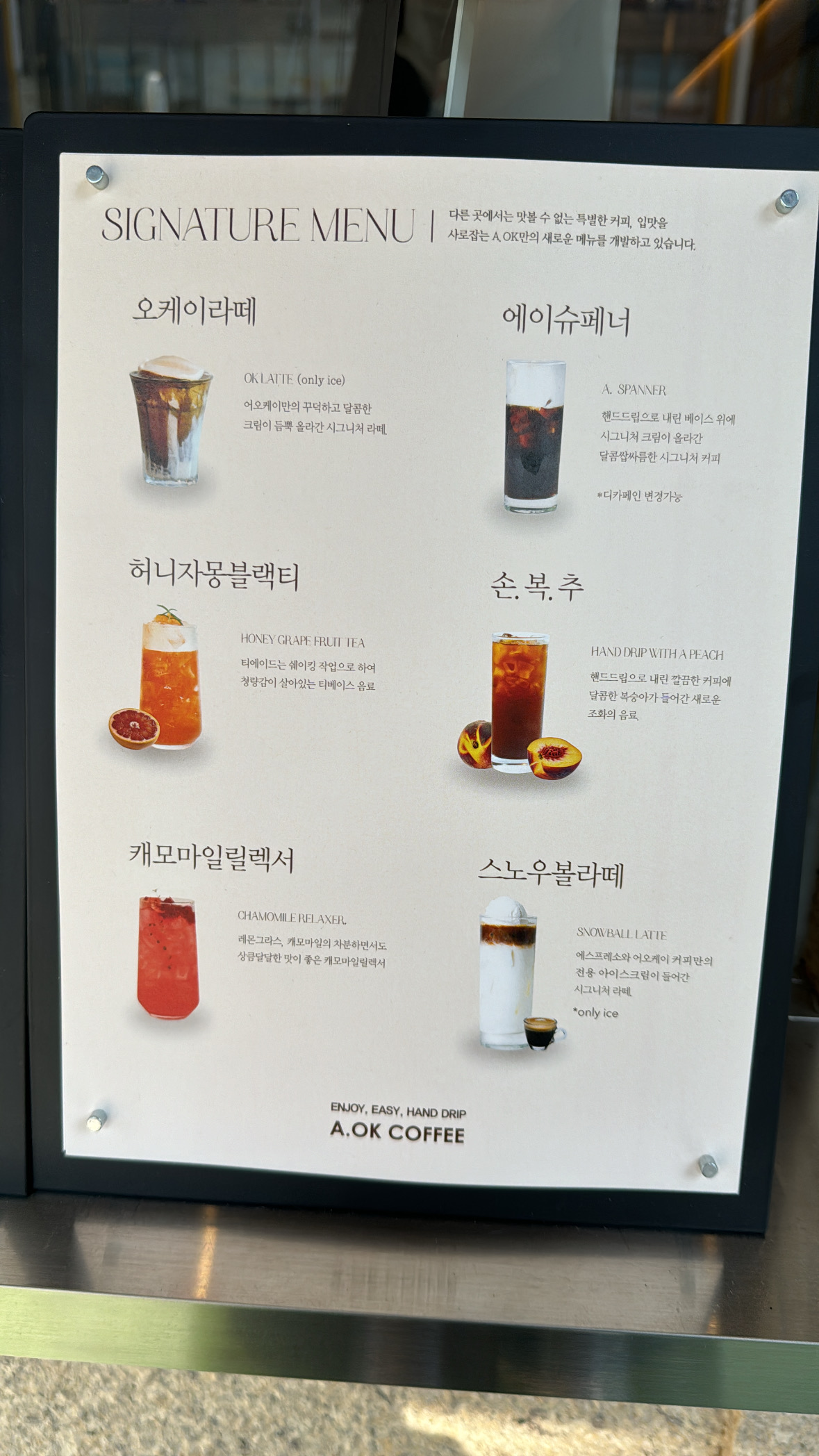 어오케이커피 명지국제신도시점
