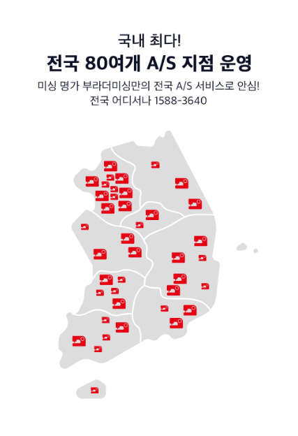 부라더미싱 진주점