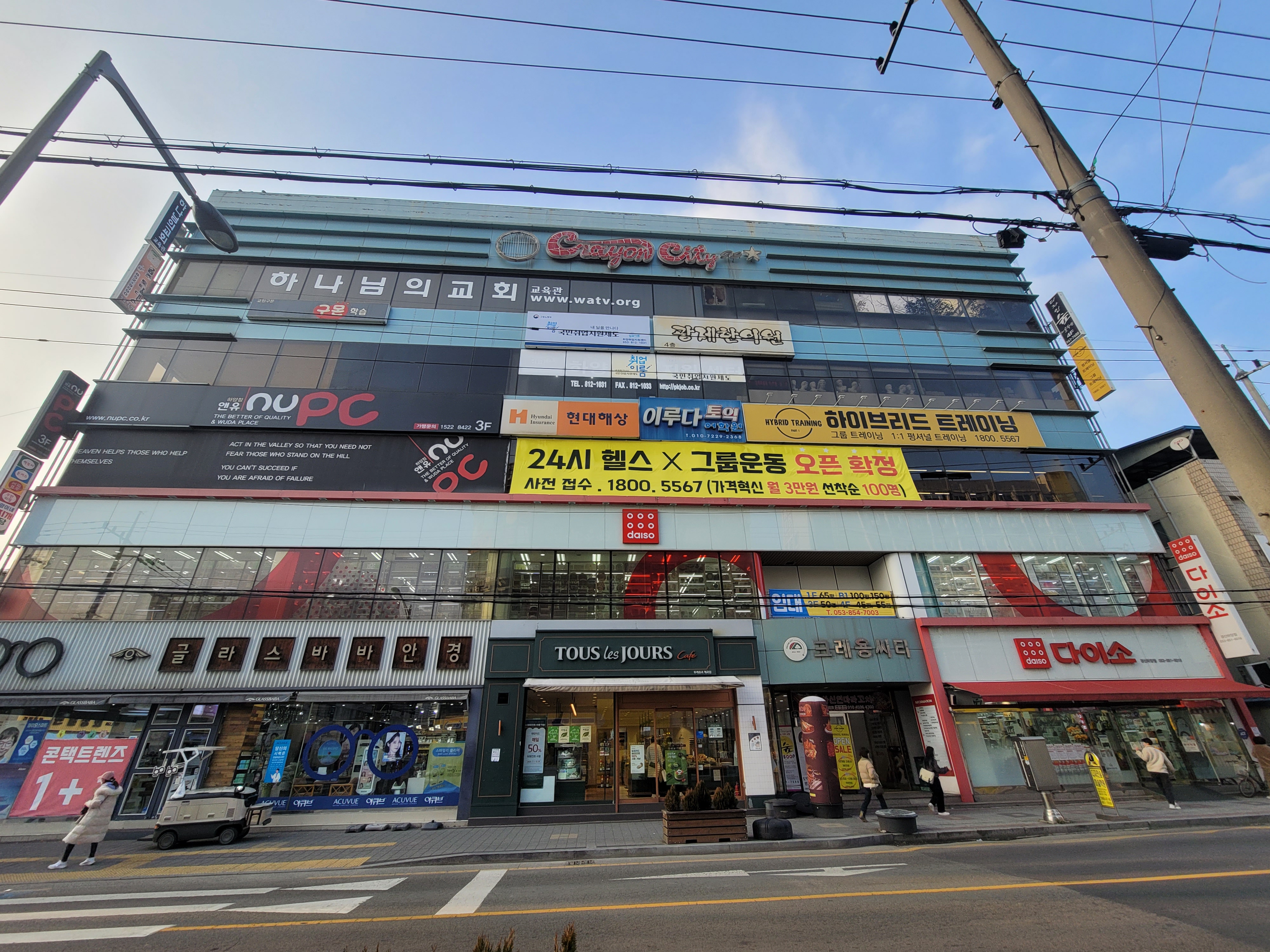 다이소 경산하양점 대표 이미지