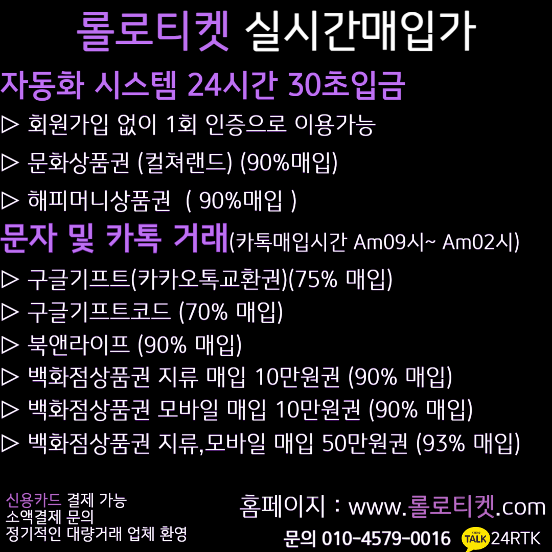 롤로티켓