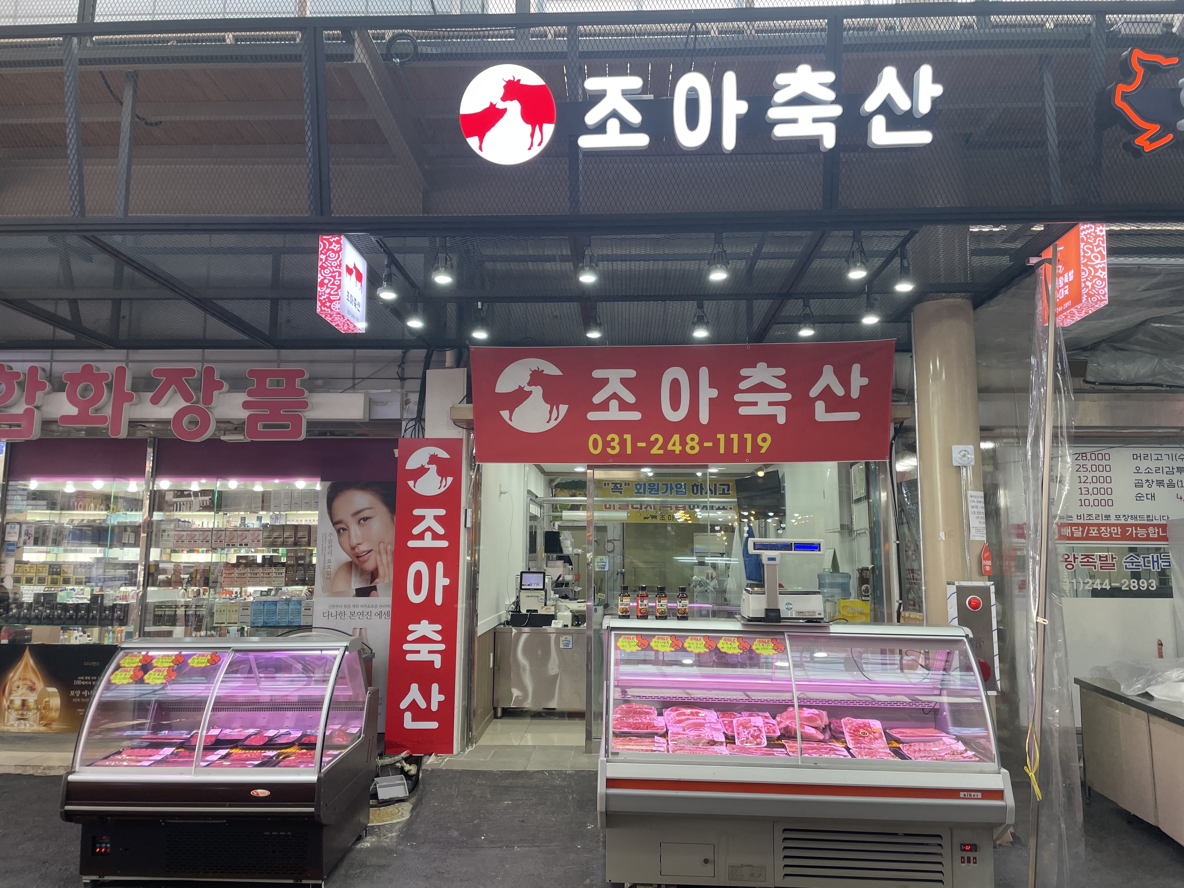 조아축산