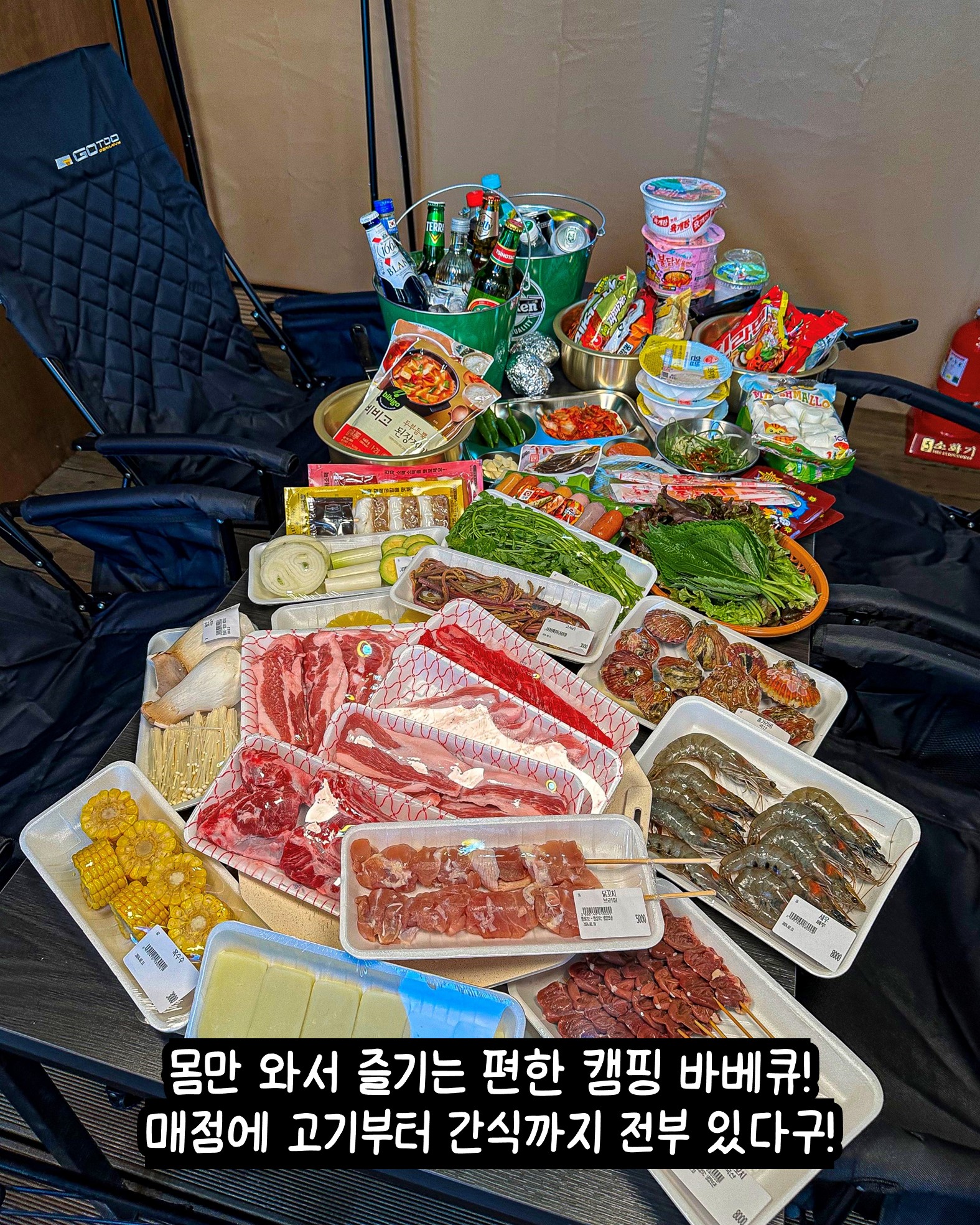 바베큐팩토리 가수원점