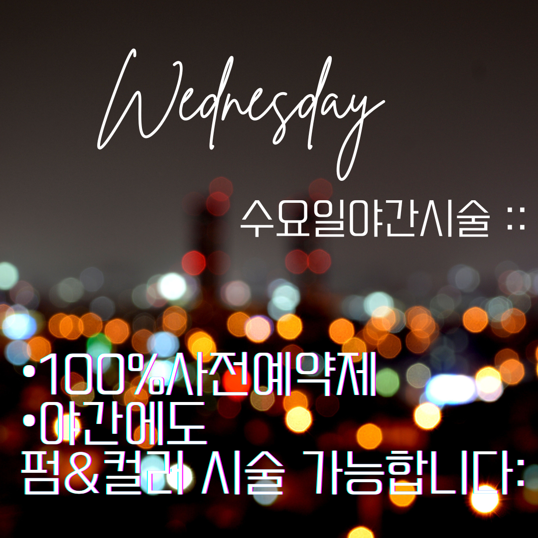 라나앤살롱