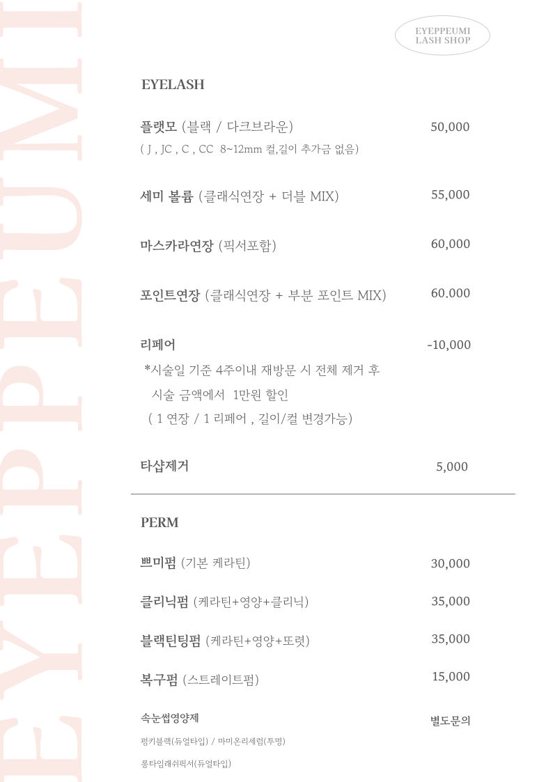 아이쁘미