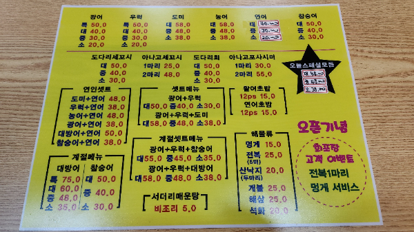 선주네수산