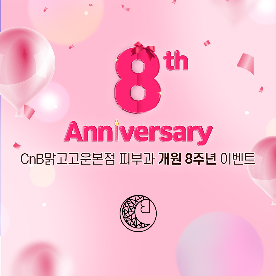 CnB맑고고운본점의원