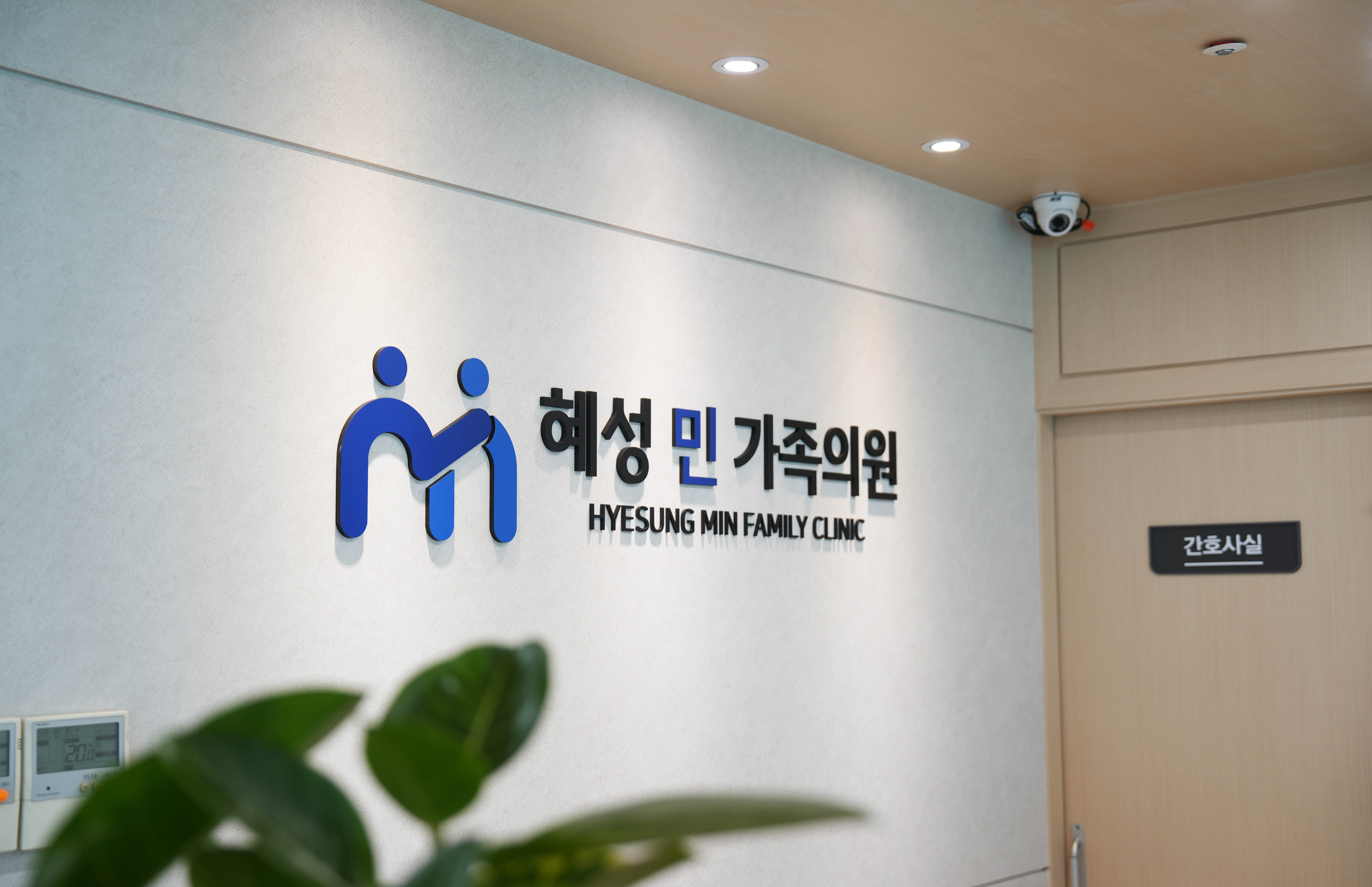 혜성 민 가족의원