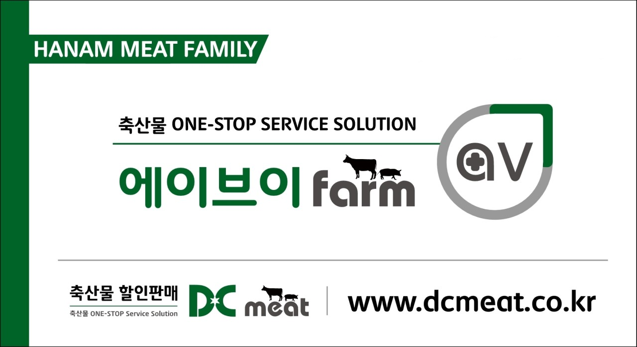 에이브이팜