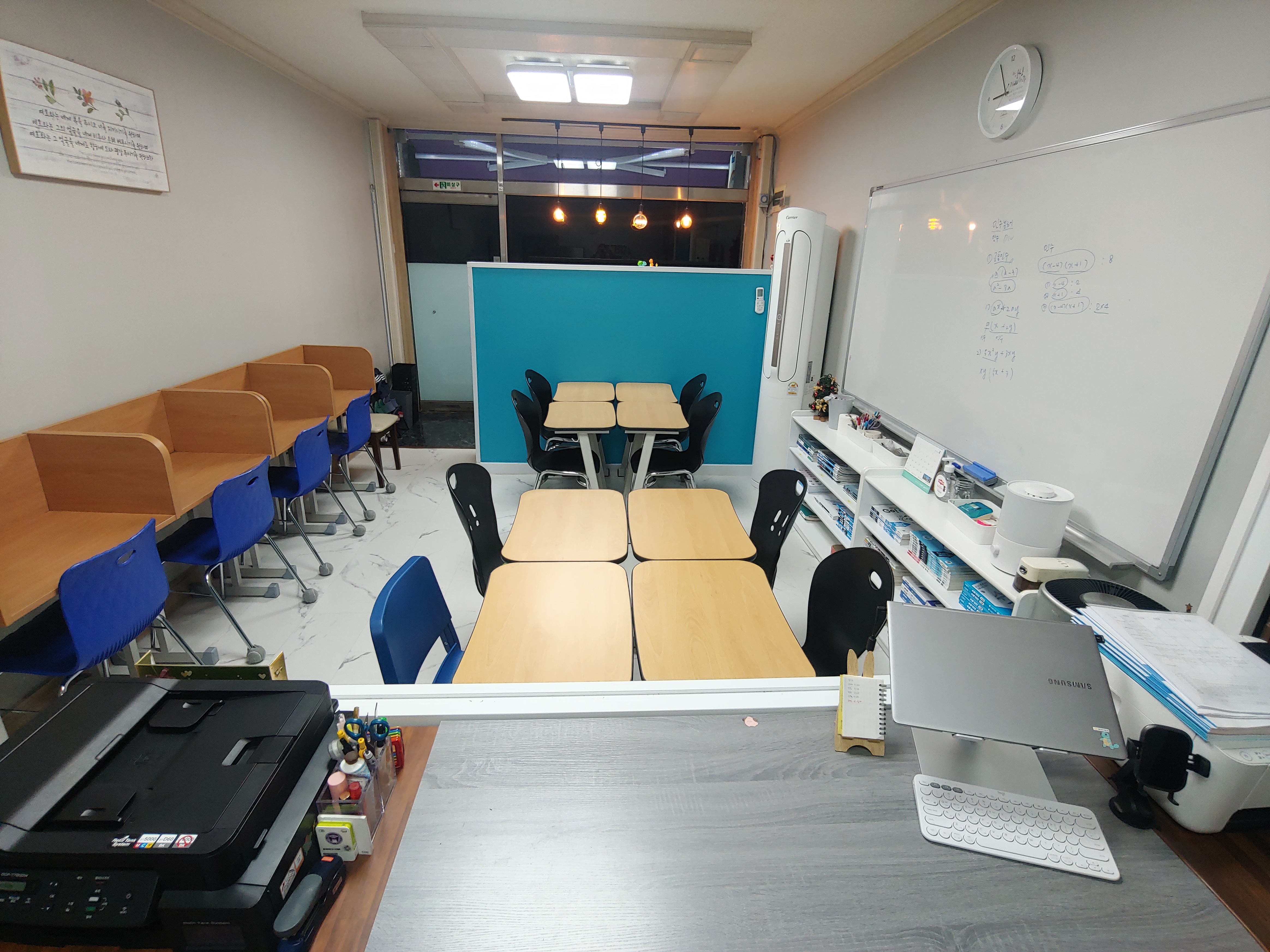 길수학교습소