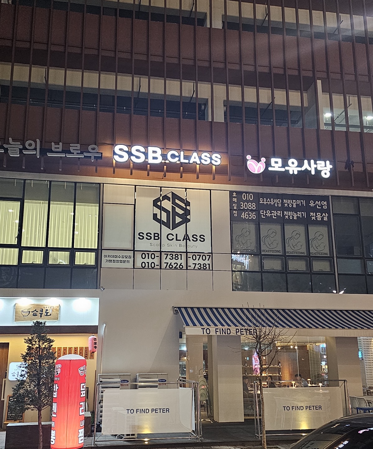 에스에스비클라스