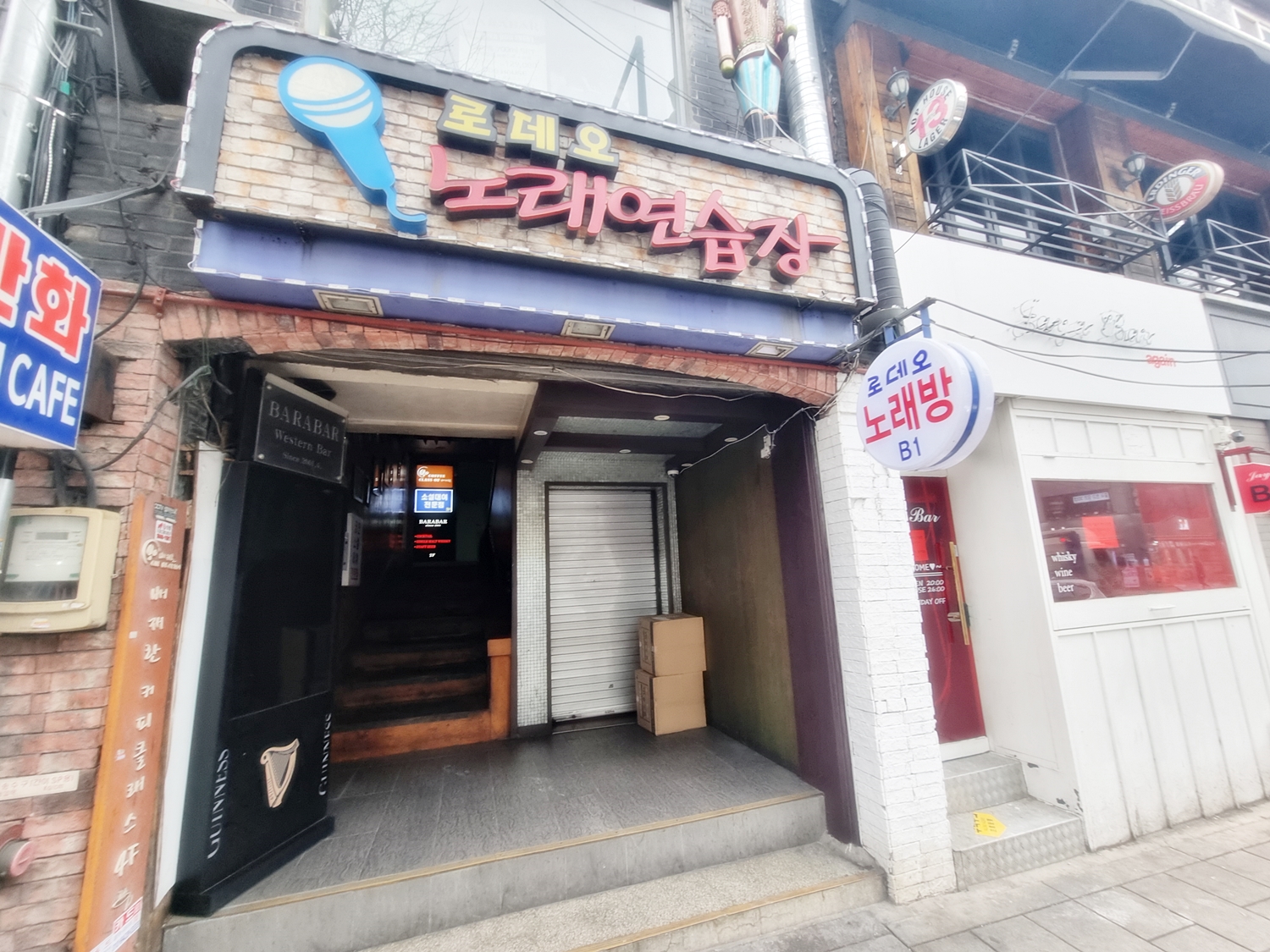 로데오노래연습장