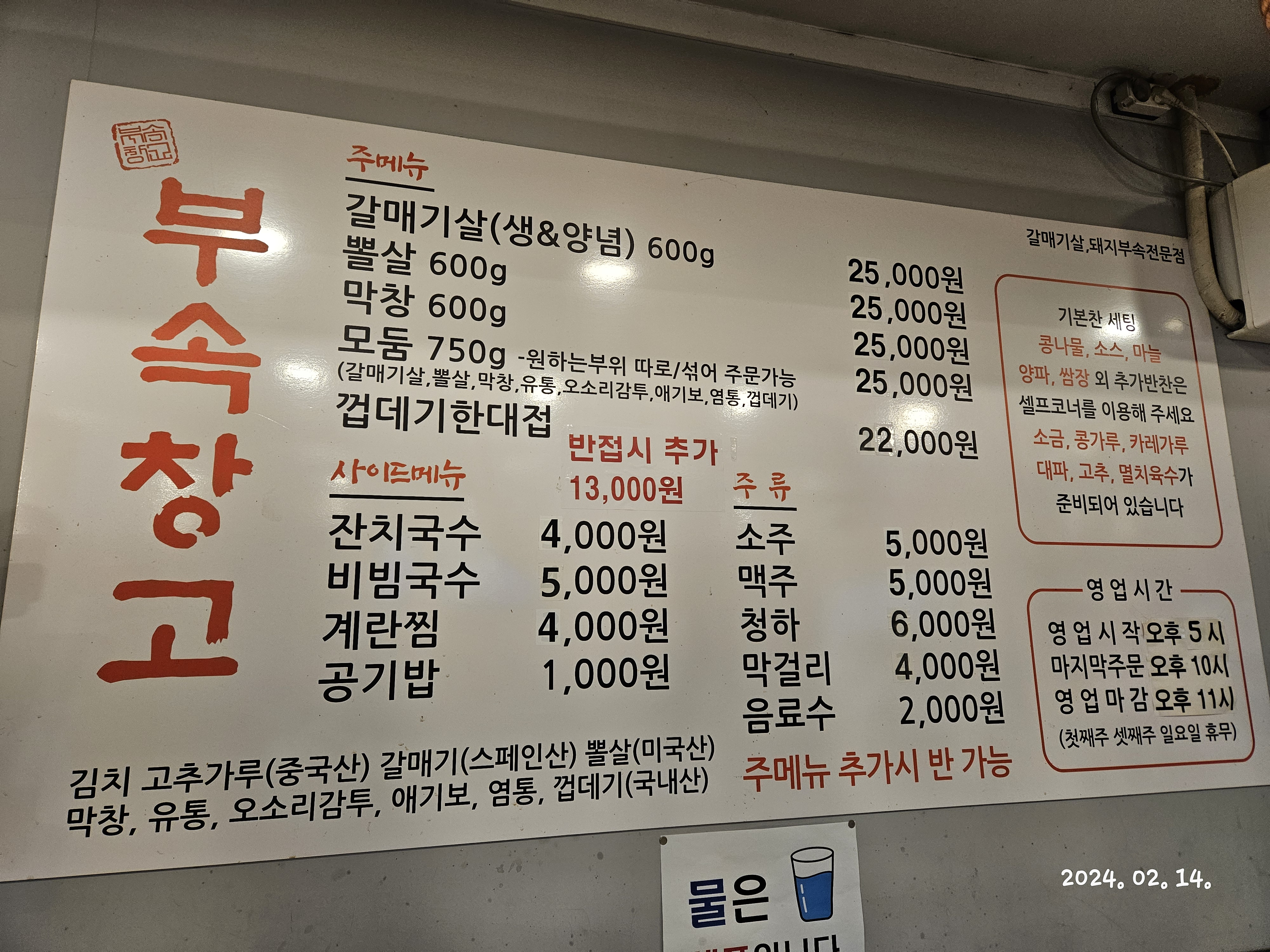 부속창고