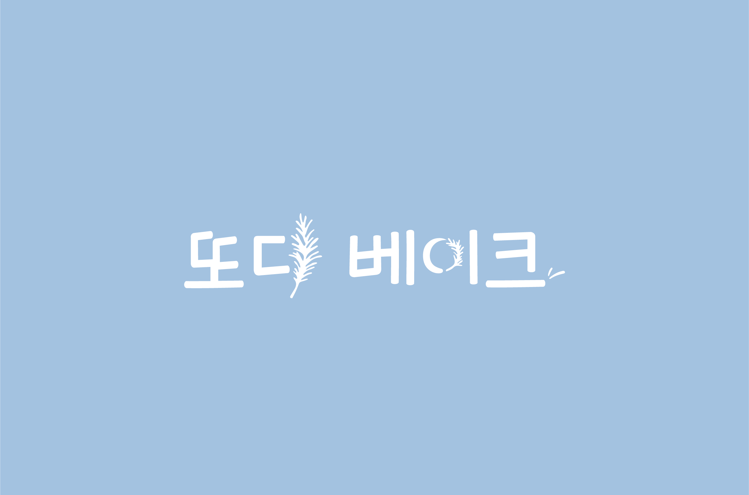 또디베이크